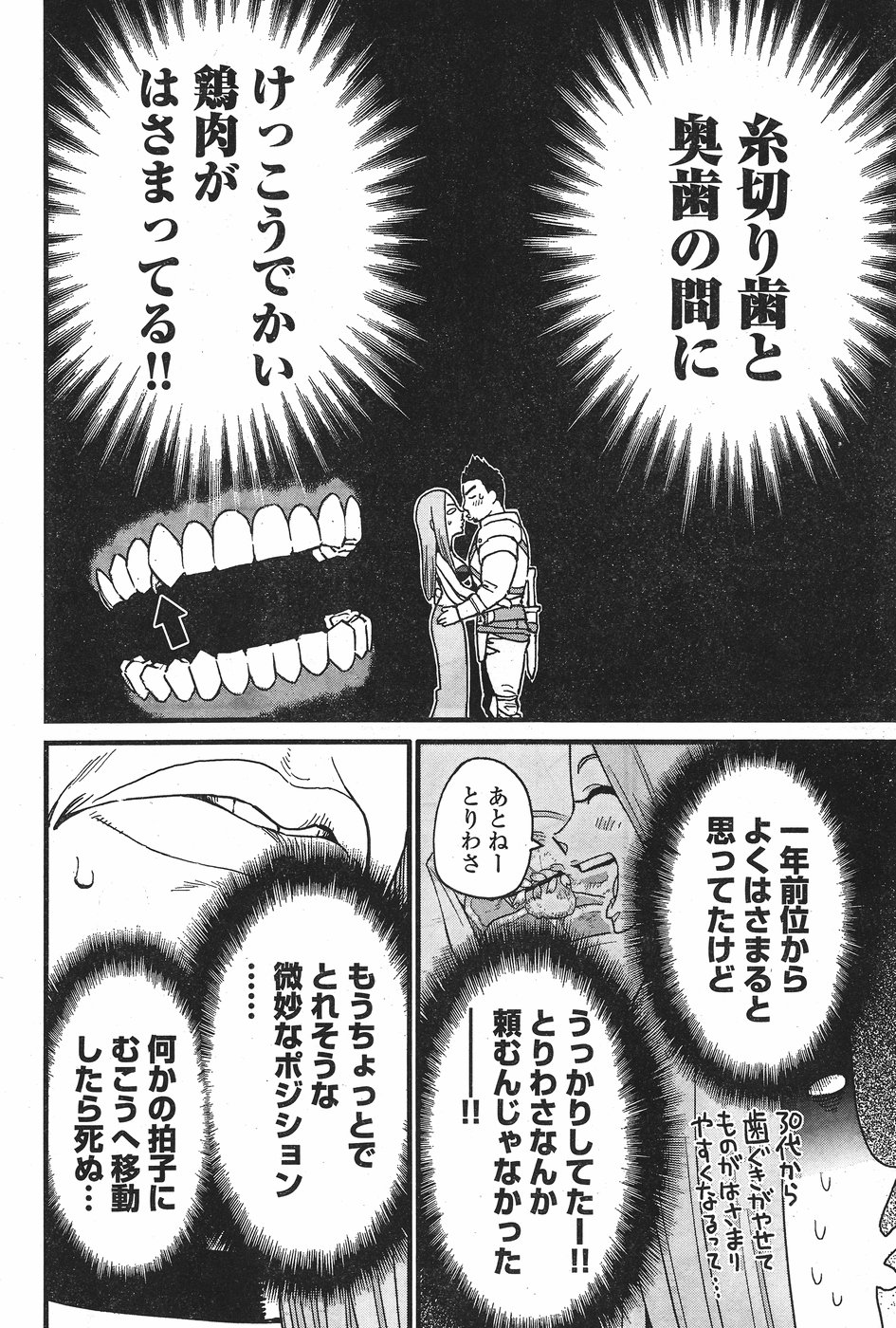 Arasa Quest - Chapter 1 - Page 32