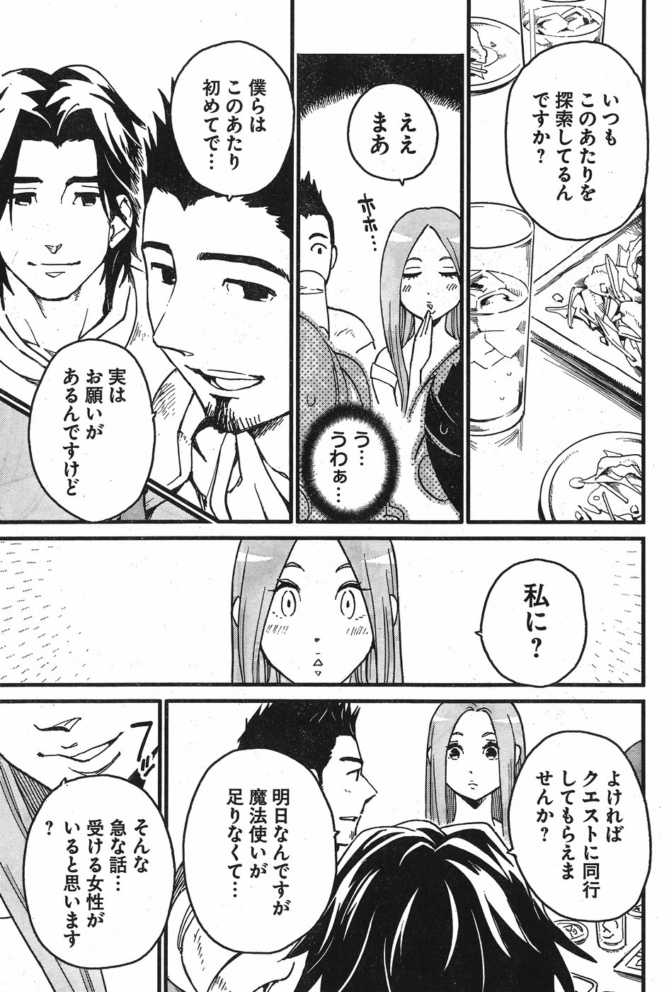 Arasa Quest - Chapter 1 - Page 9