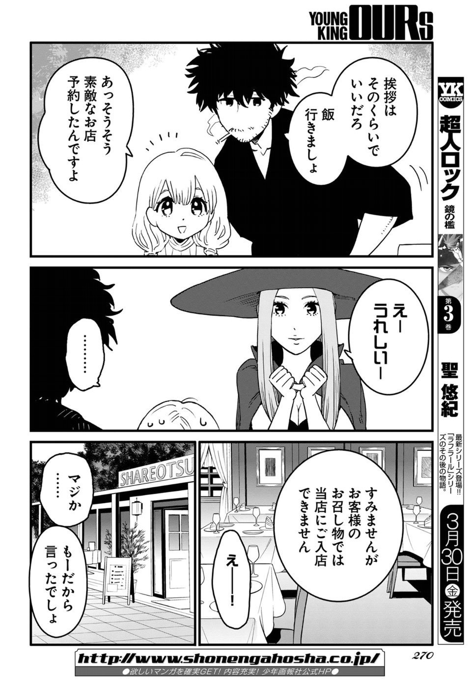 Arasa Quest - Chapter 10 - Page 10