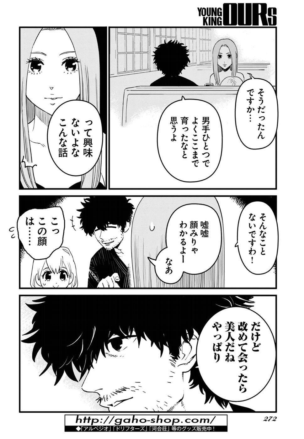 Arasa Quest - Chapter 10 - Page 12