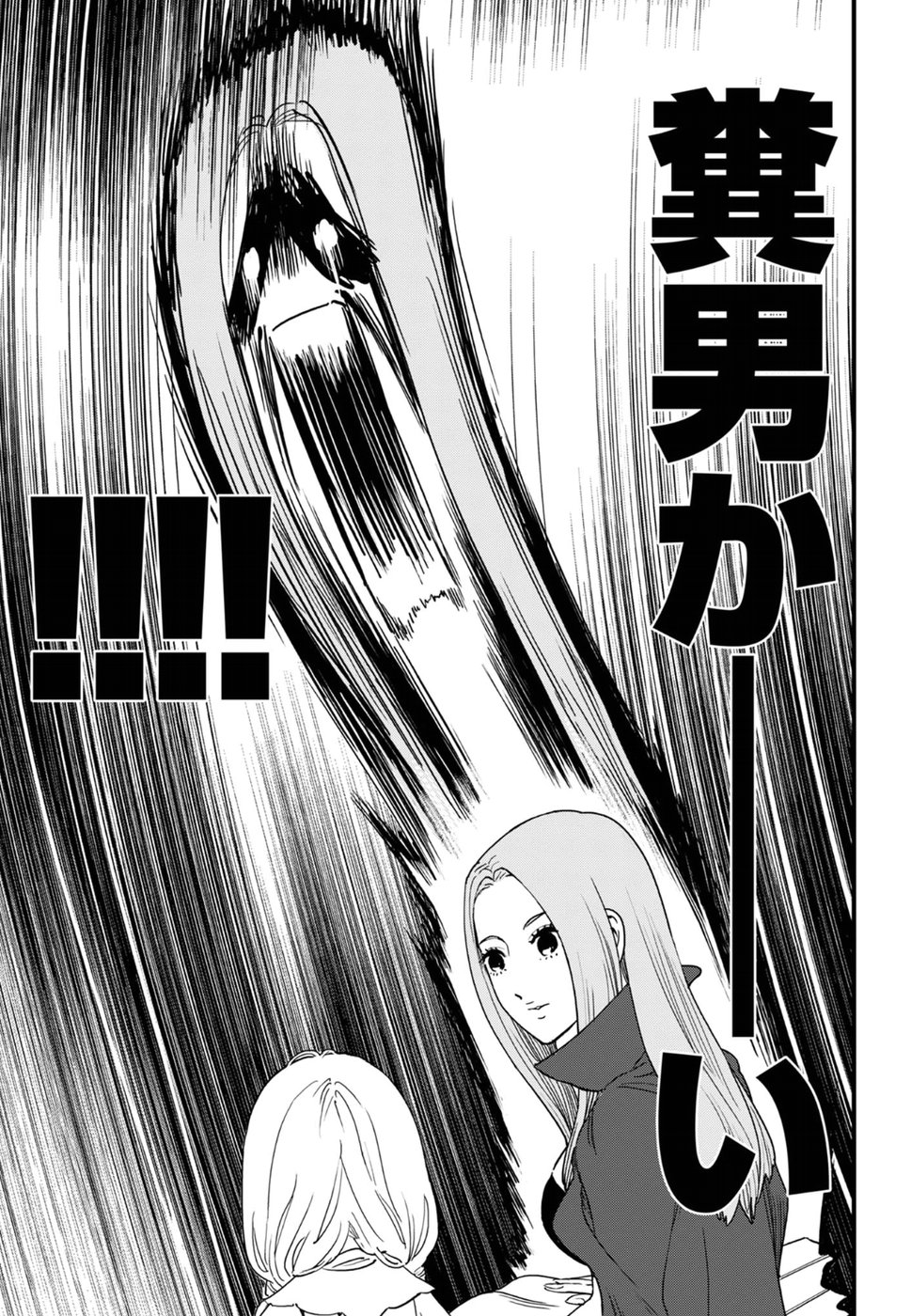 Arasa Quest - Chapter 10 - Page 19