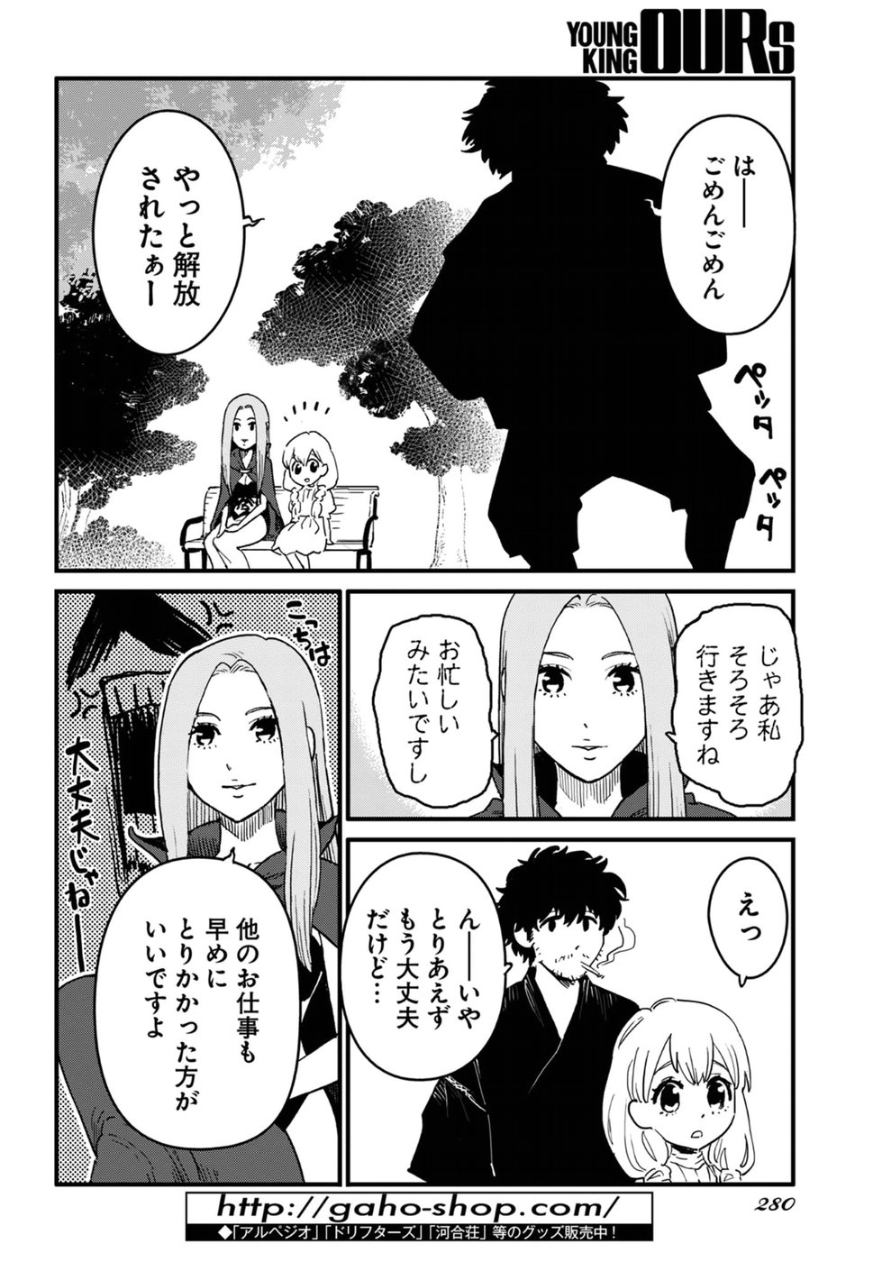 Arasa Quest - Chapter 10 - Page 20