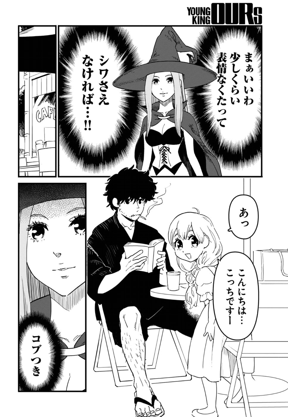 Arasa Quest - Chapter 10 - Page 8