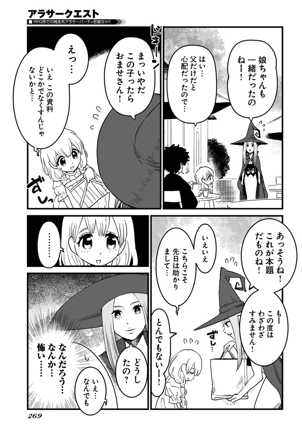 Arasa Quest - Chapter 10 - Page 9