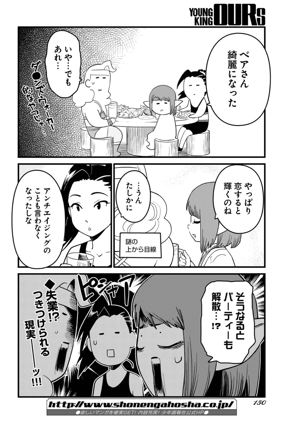 Arasa Quest - Chapter 11 - Page 10