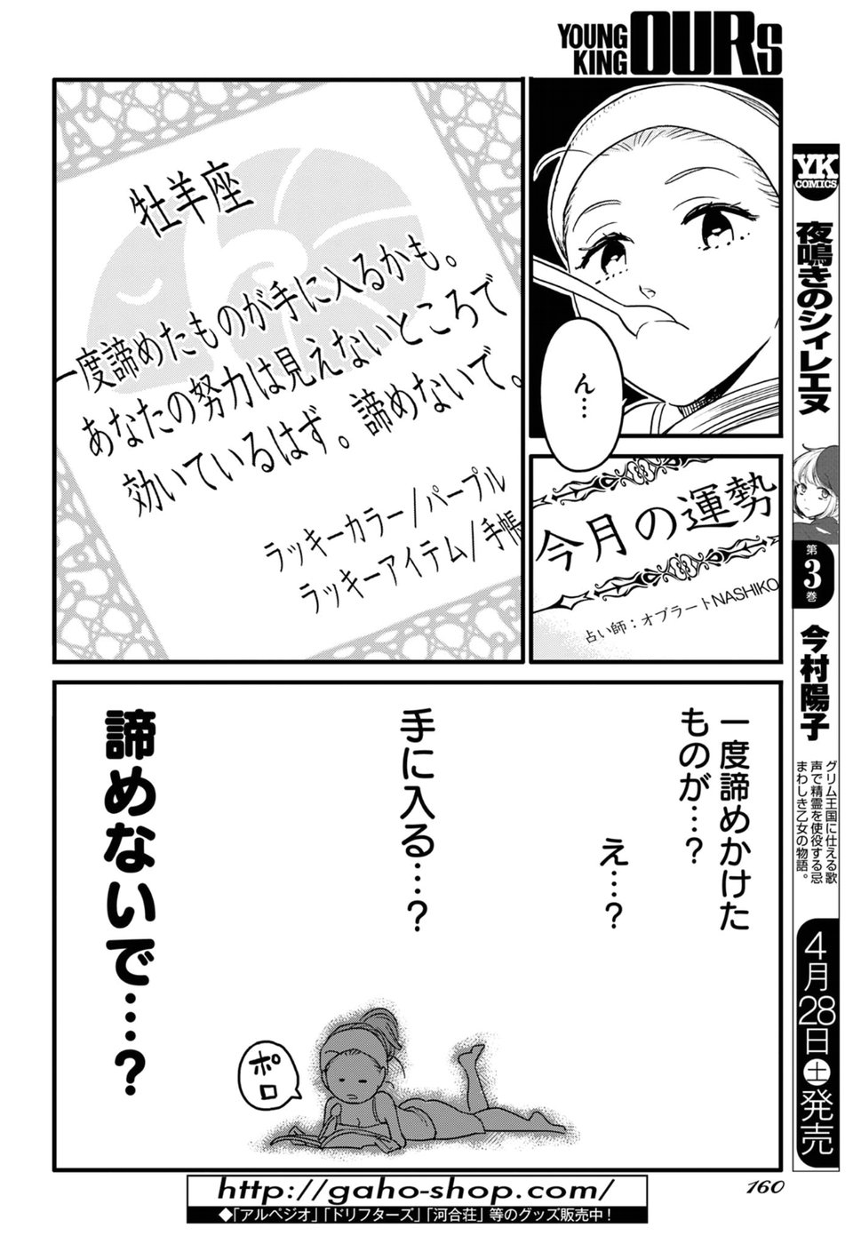 Arasa Quest - Chapter 11 - Page 20