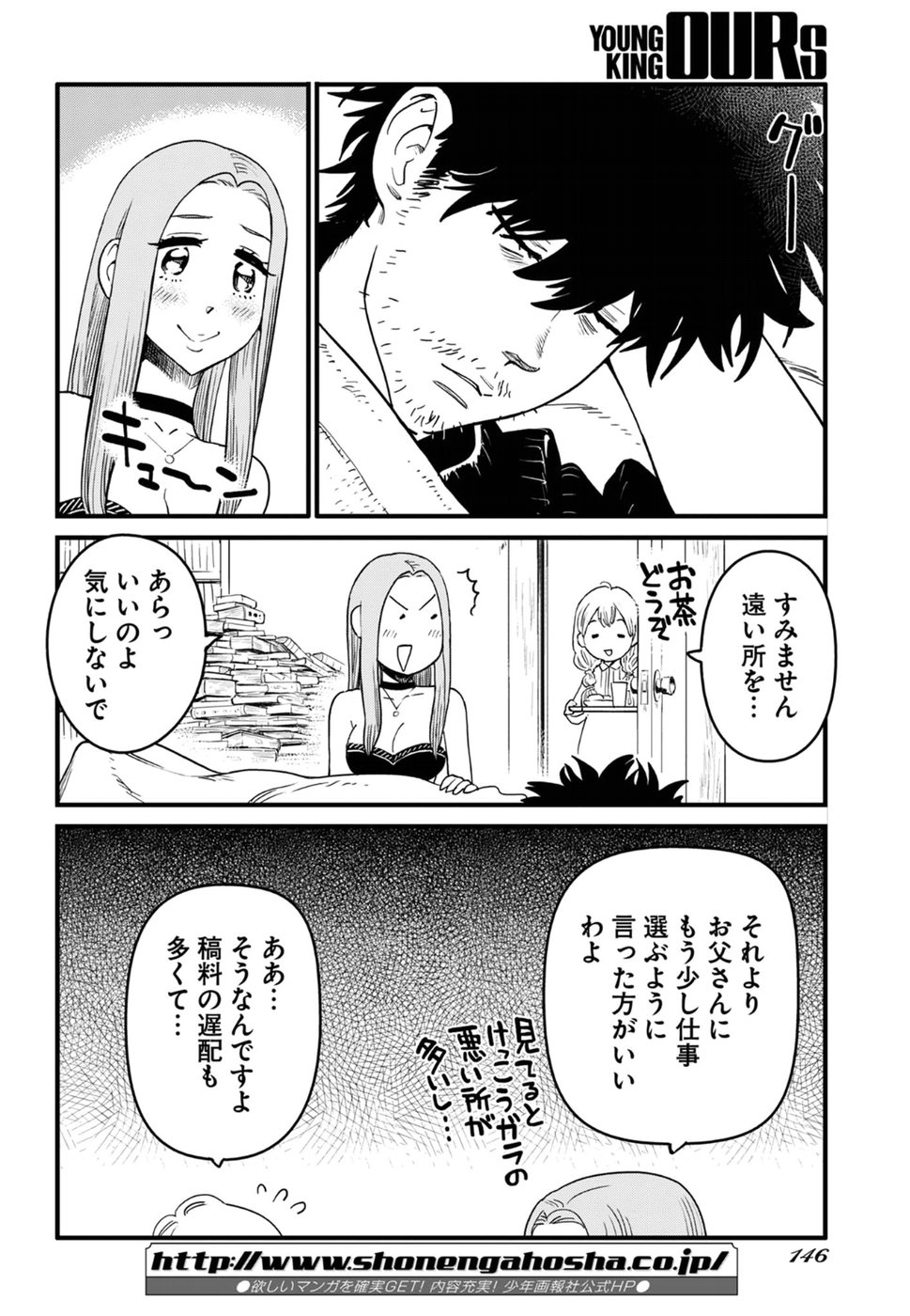 Arasa Quest - Chapter 11 - Page 6