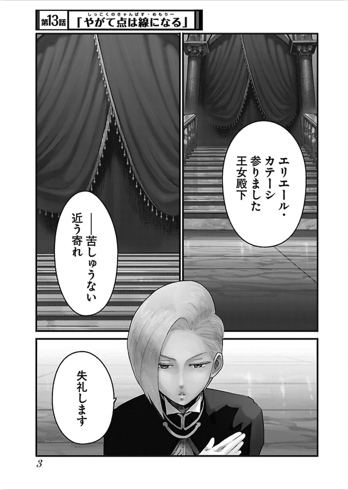 Arasa Quest - Chapter 13 - Page 1