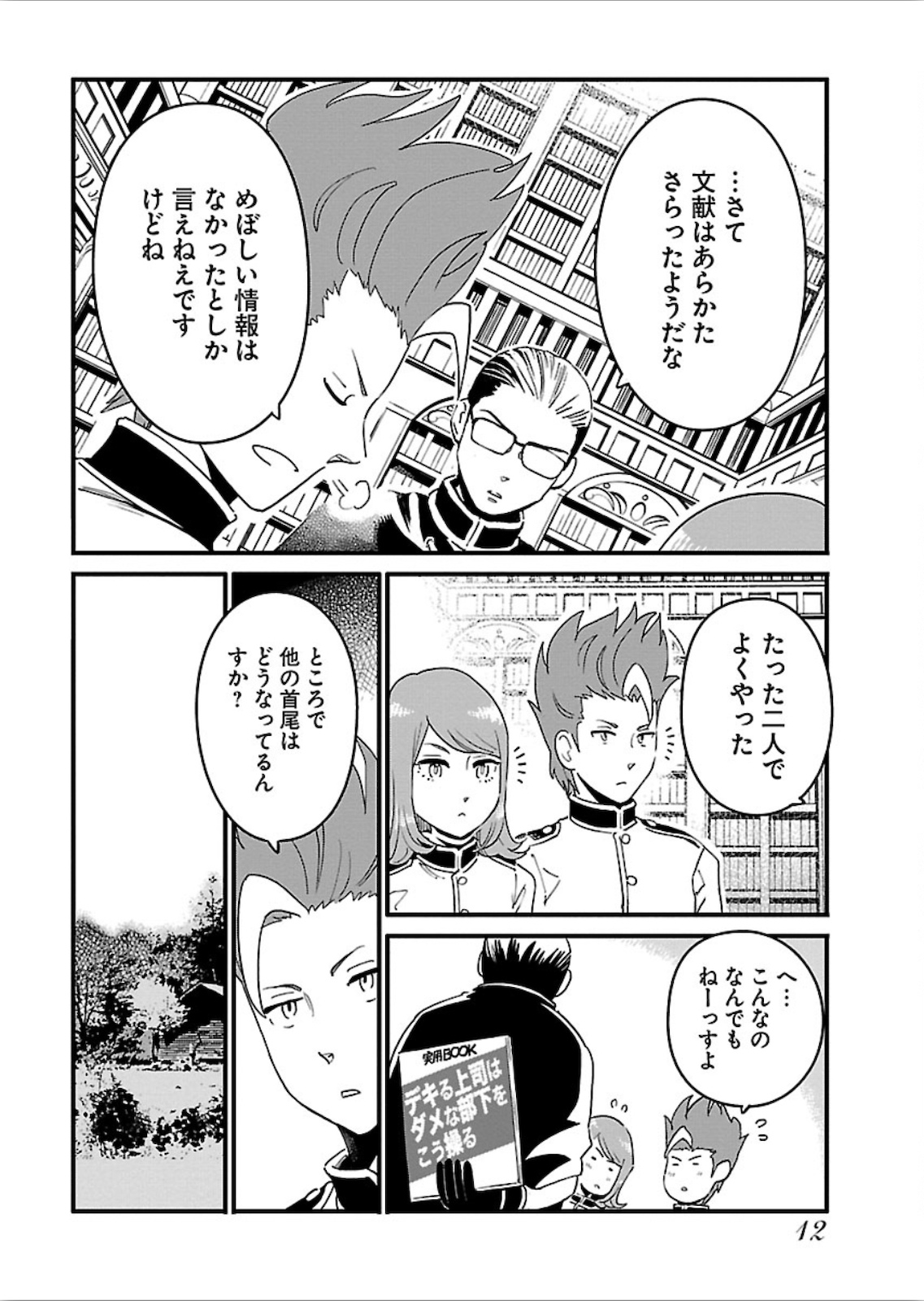 Arasa Quest - Chapter 13 - Page 10