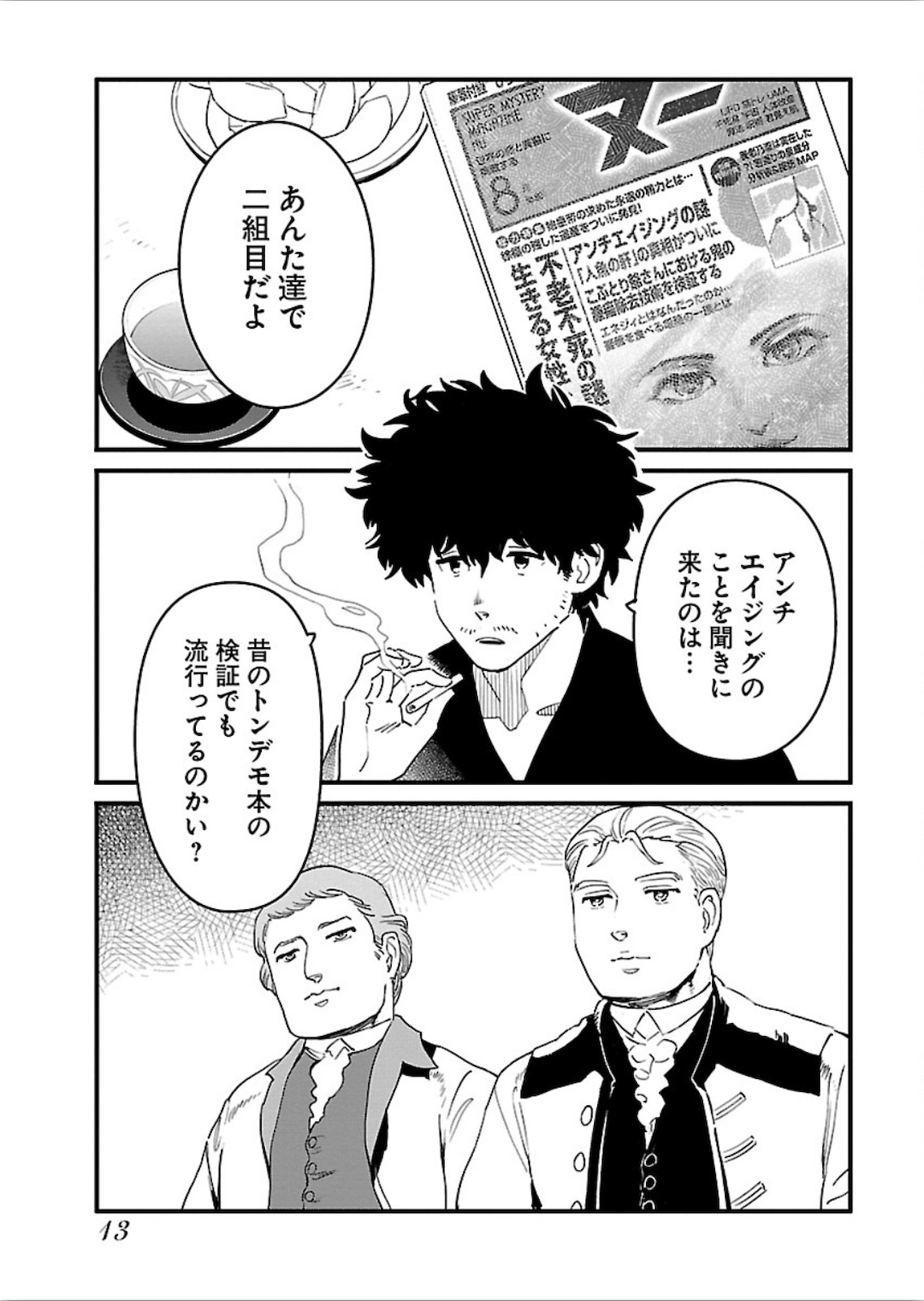 Arasa Quest - Chapter 13 - Page 11