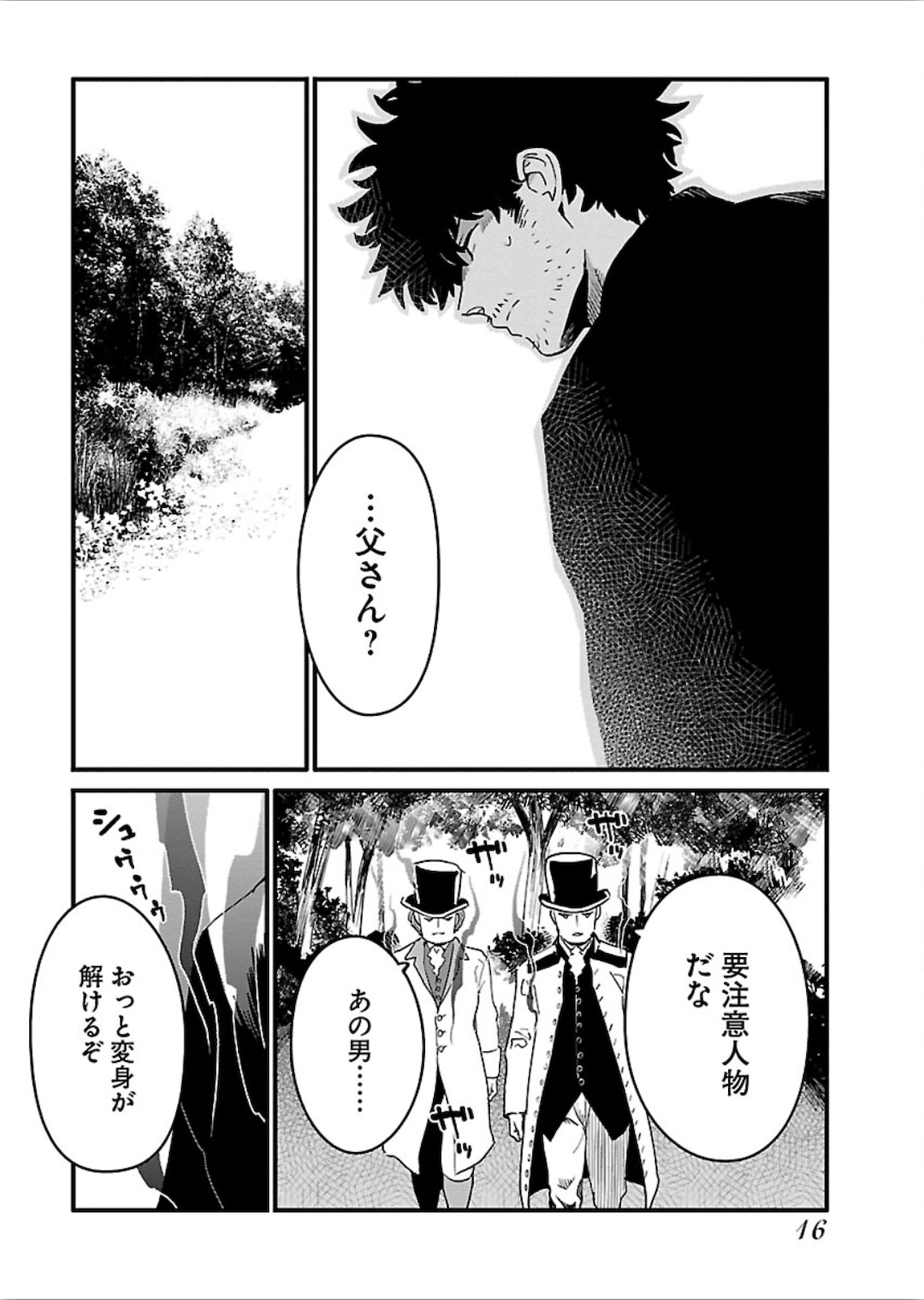 Arasa Quest - Chapter 13 - Page 14