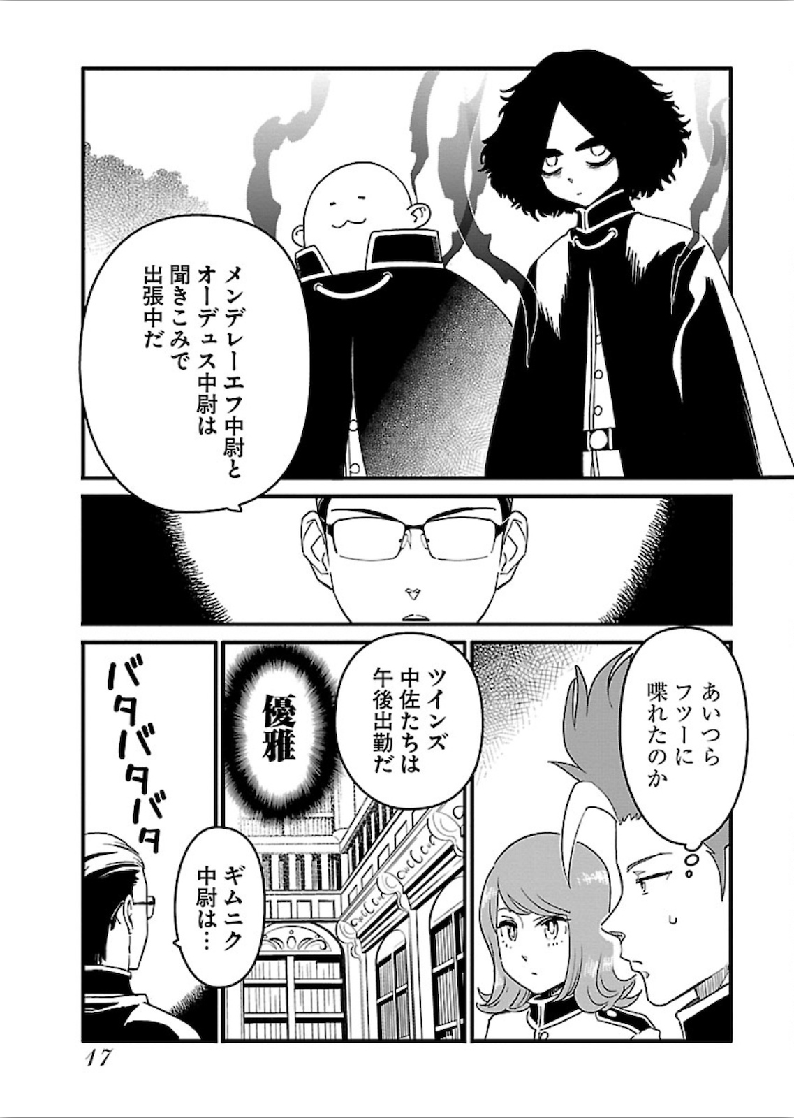 Arasa Quest - Chapter 13 - Page 15