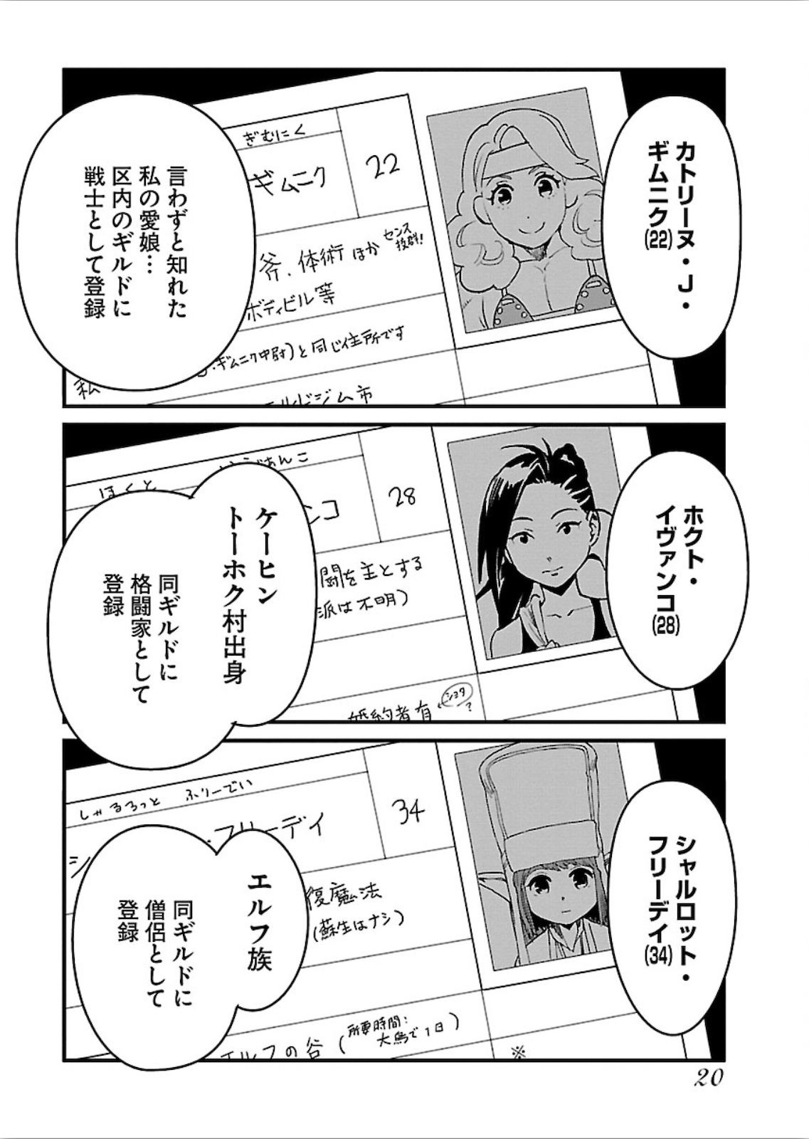 Arasa Quest - Chapter 13 - Page 18