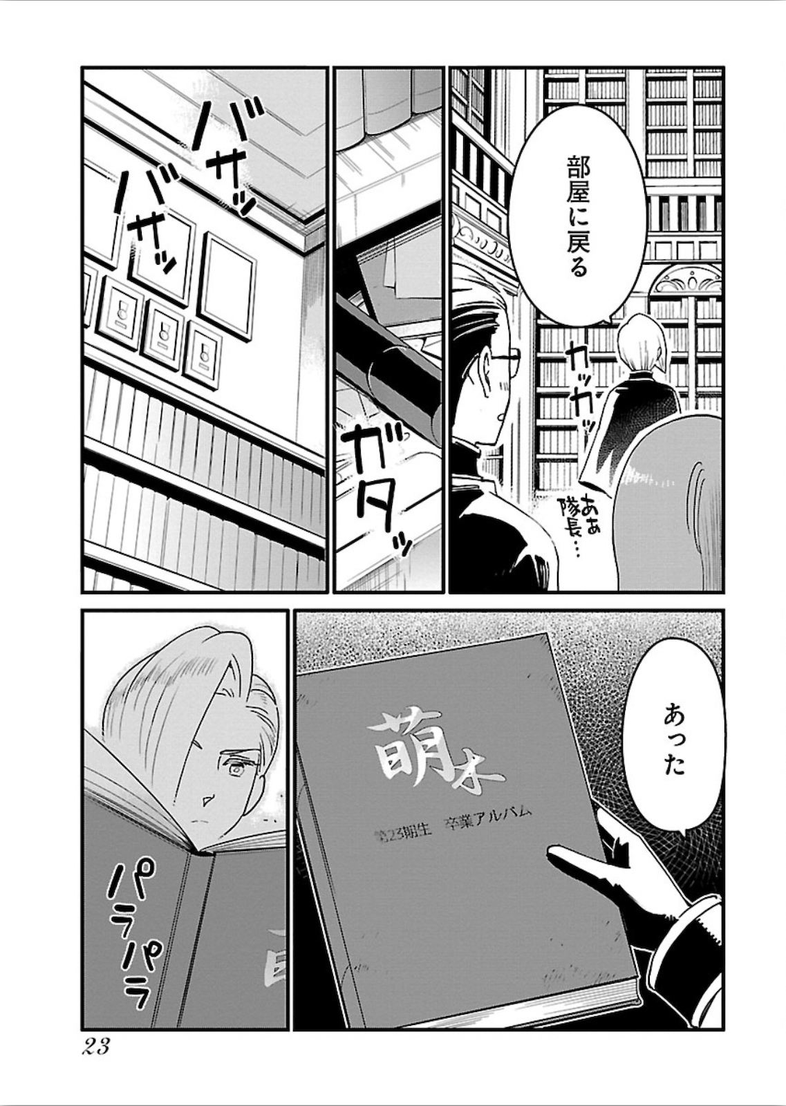 Arasa Quest - Chapter 13 - Page 21