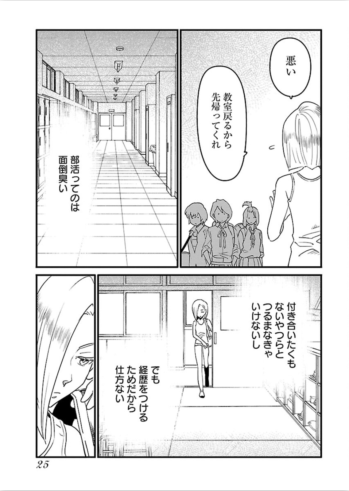 Arasa Quest - Chapter 13 - Page 23