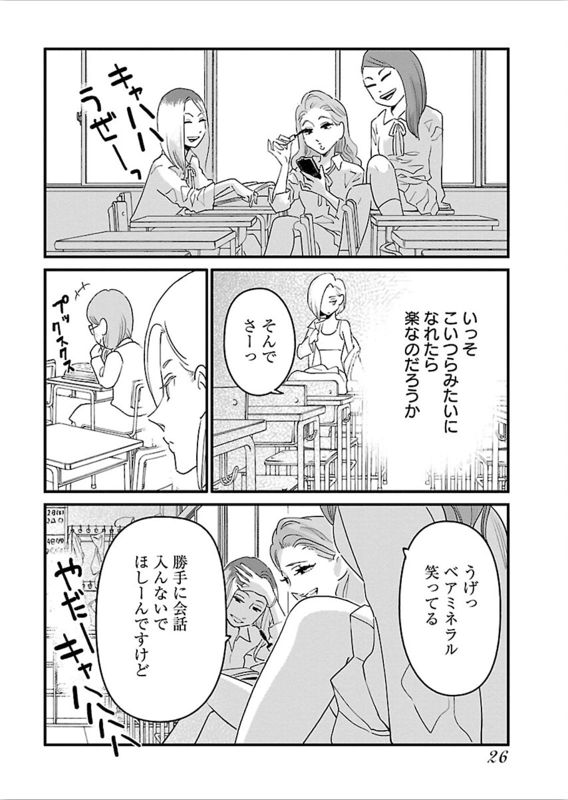 Arasa Quest - Chapter 13 - Page 24