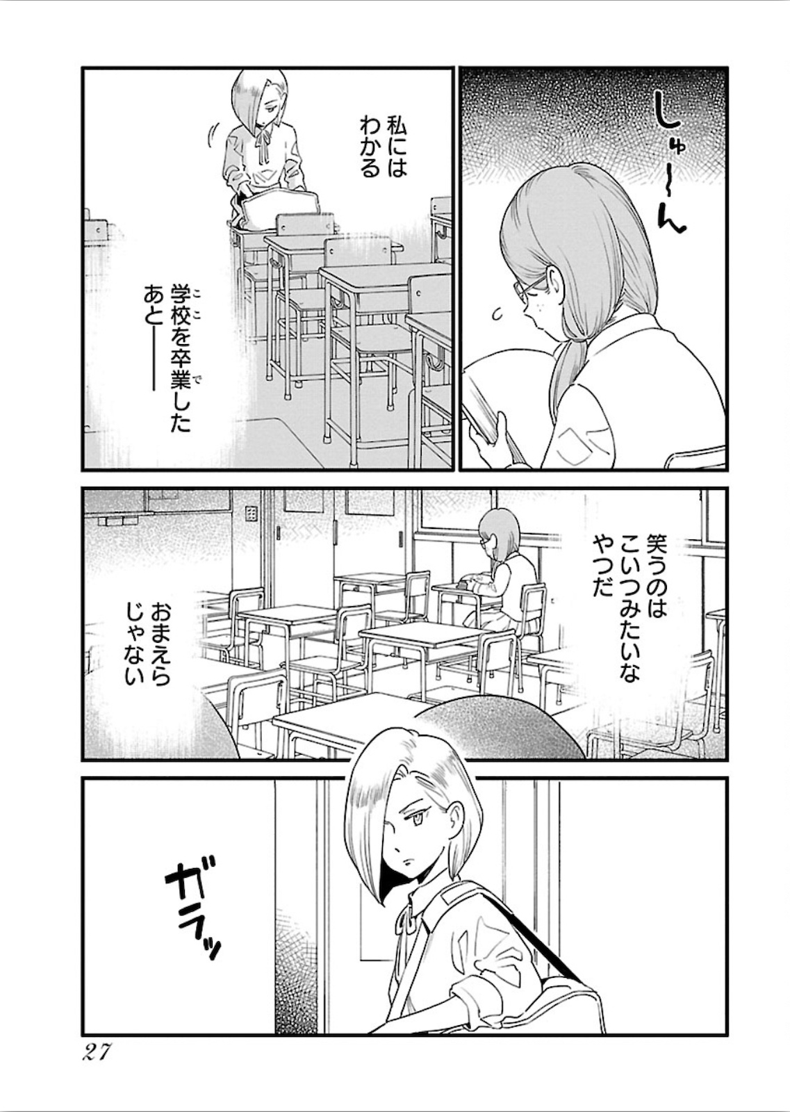 Arasa Quest - Chapter 13 - Page 25