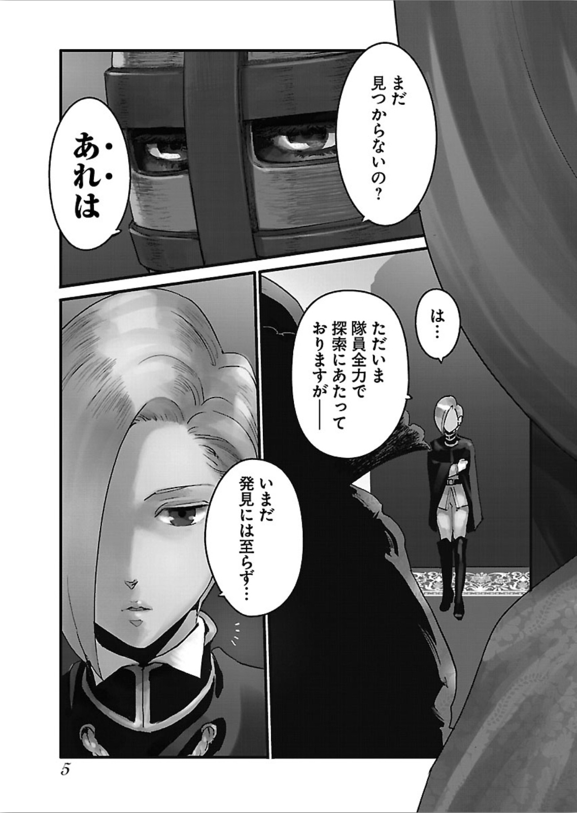 Arasa Quest - Chapter 13 - Page 3