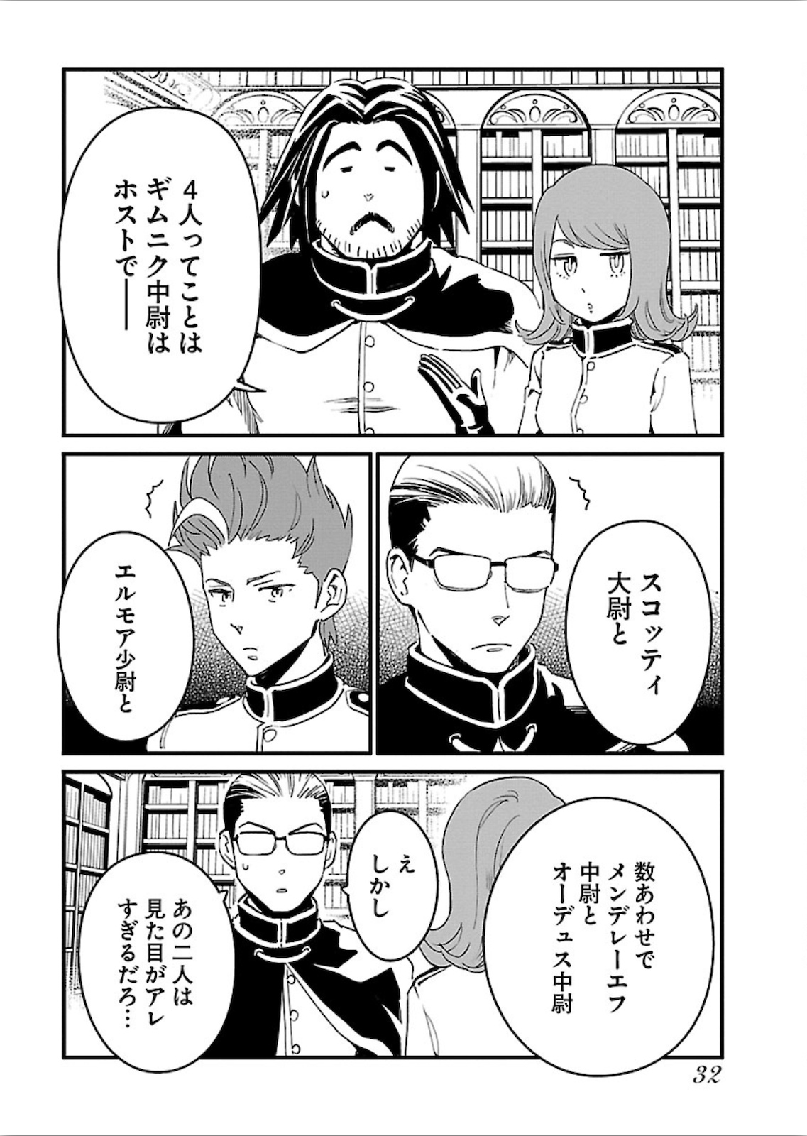 Arasa Quest - Chapter 13 - Page 30