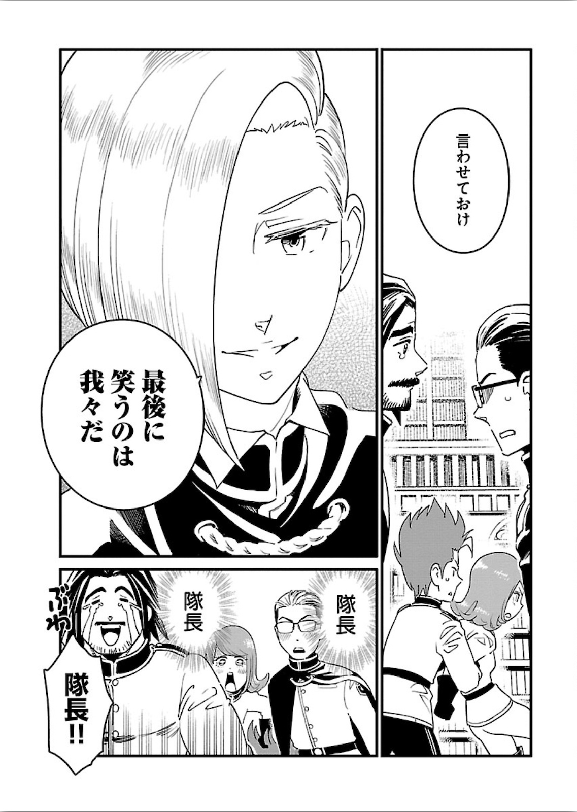 Arasa Quest - Chapter 13 - Page 33