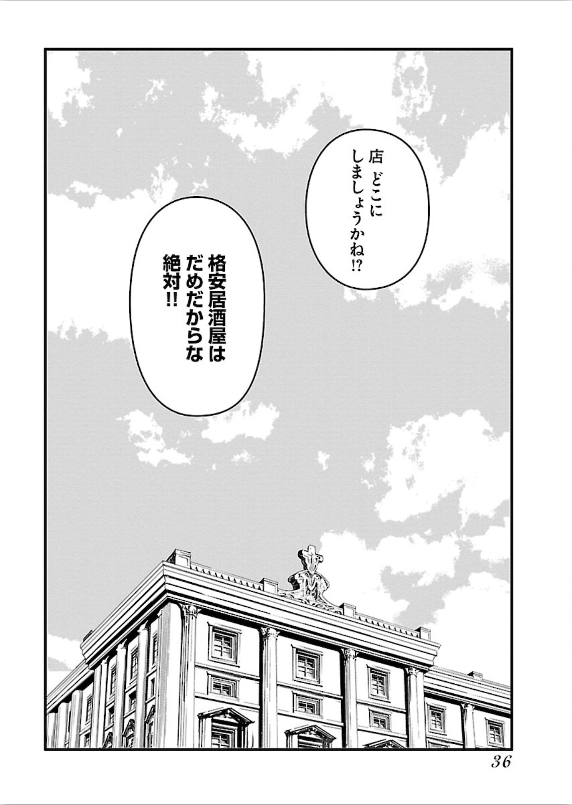 Arasa Quest - Chapter 13 - Page 34