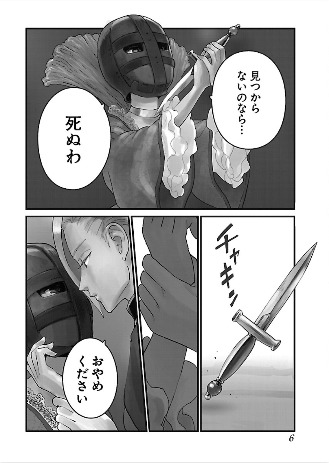 Arasa Quest - Chapter 13 - Page 4