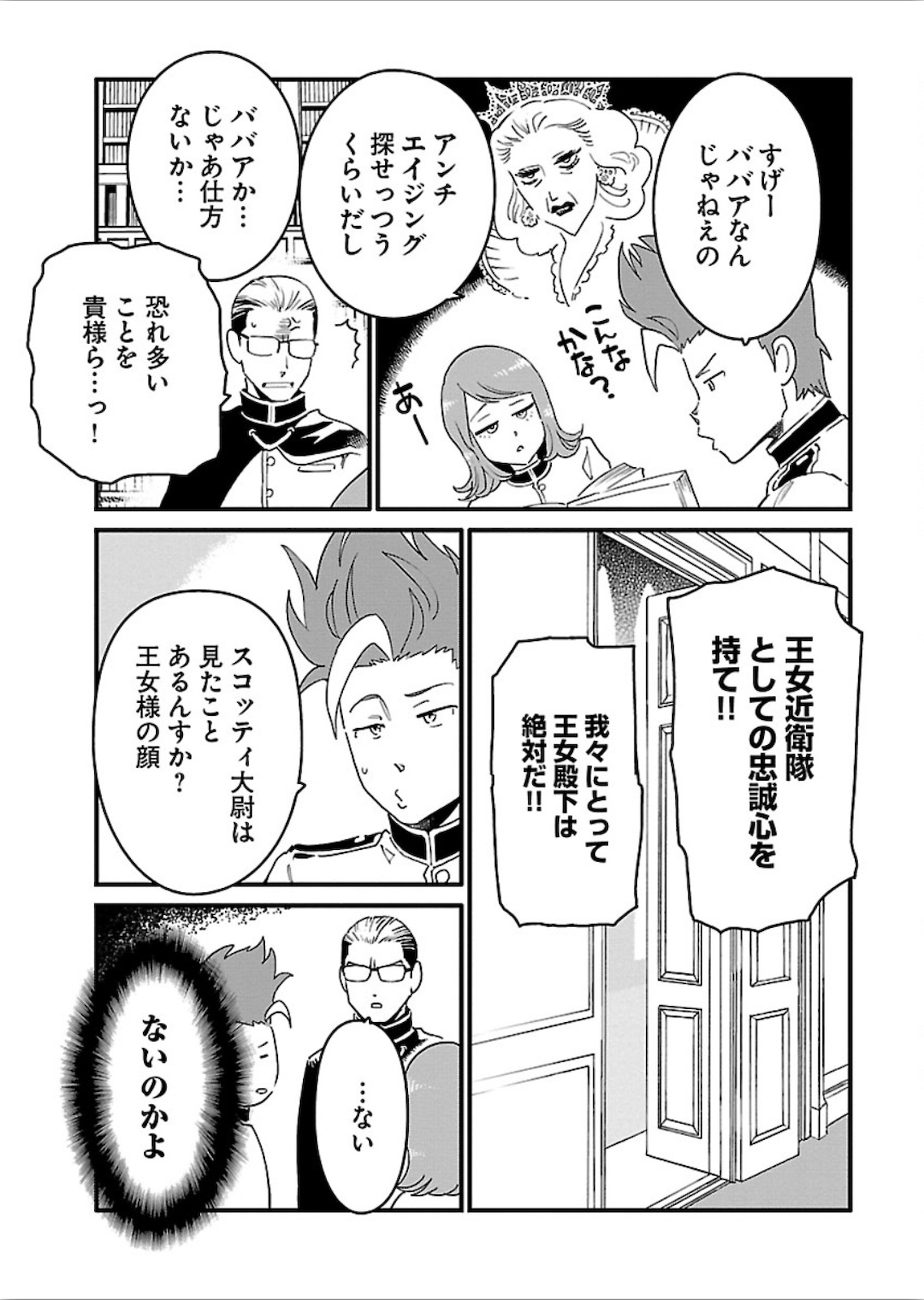 Arasa Quest - Chapter 13 - Page 7