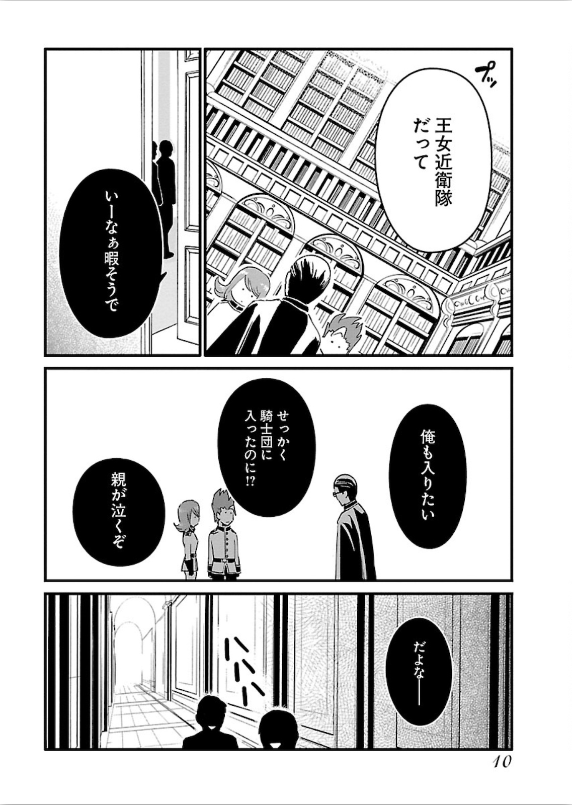 Arasa Quest - Chapter 13 - Page 8