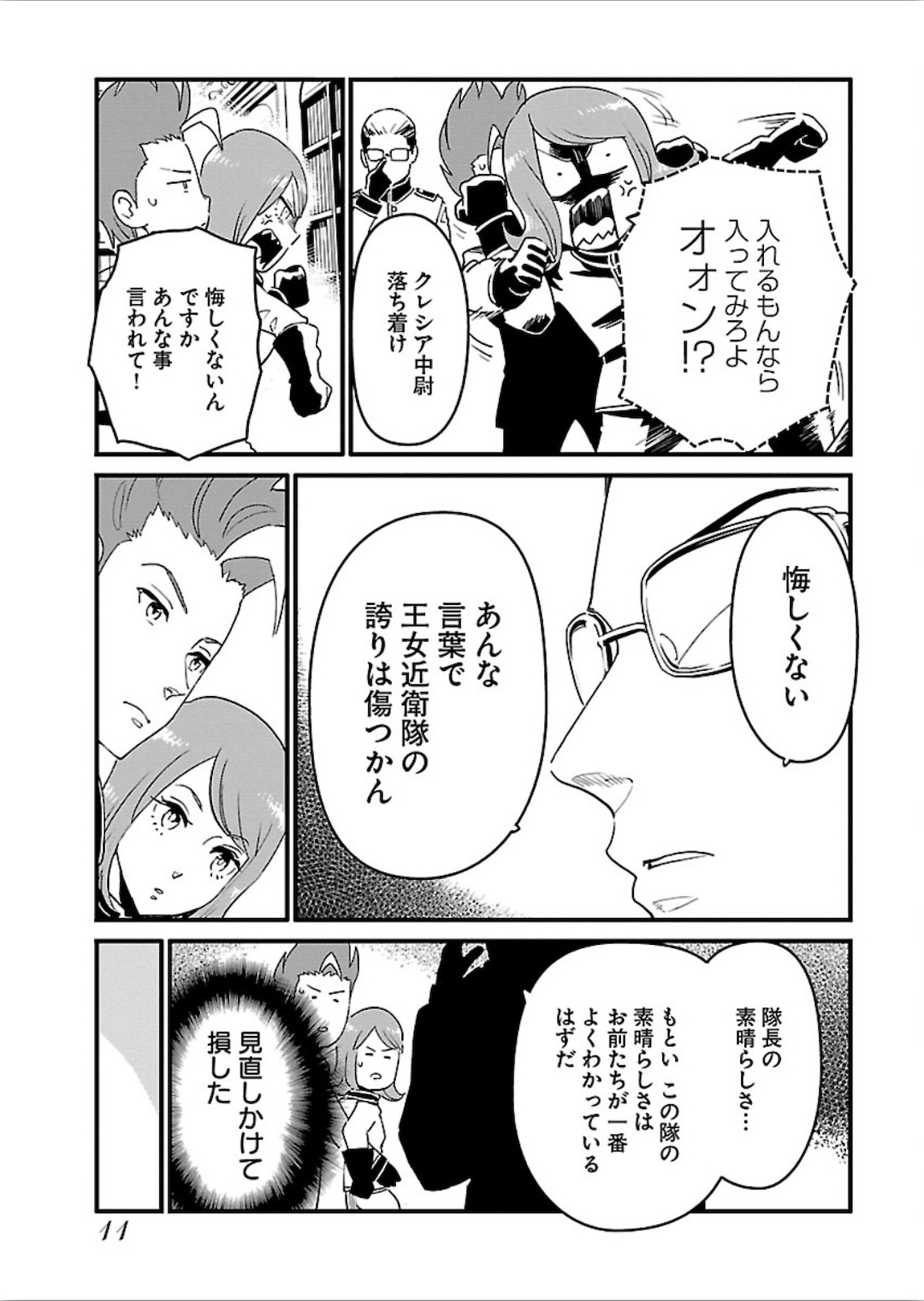 Arasa Quest - Chapter 13 - Page 9