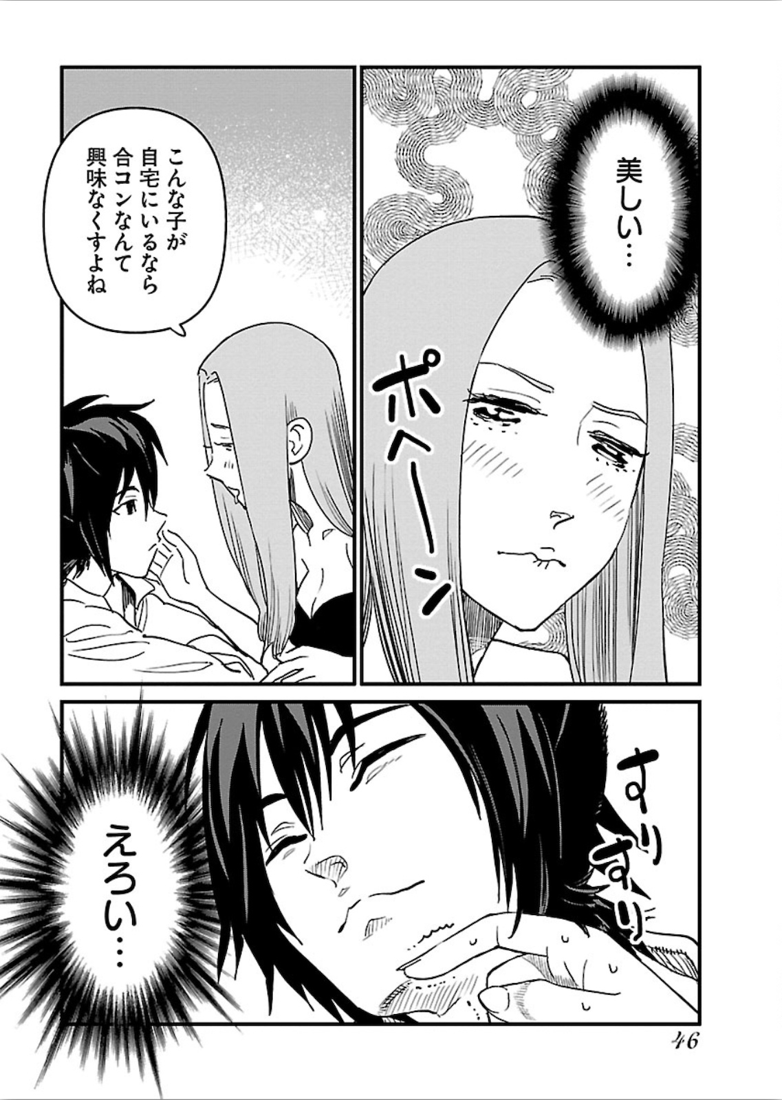 Arasa Quest - Chapter 14 - Page 10