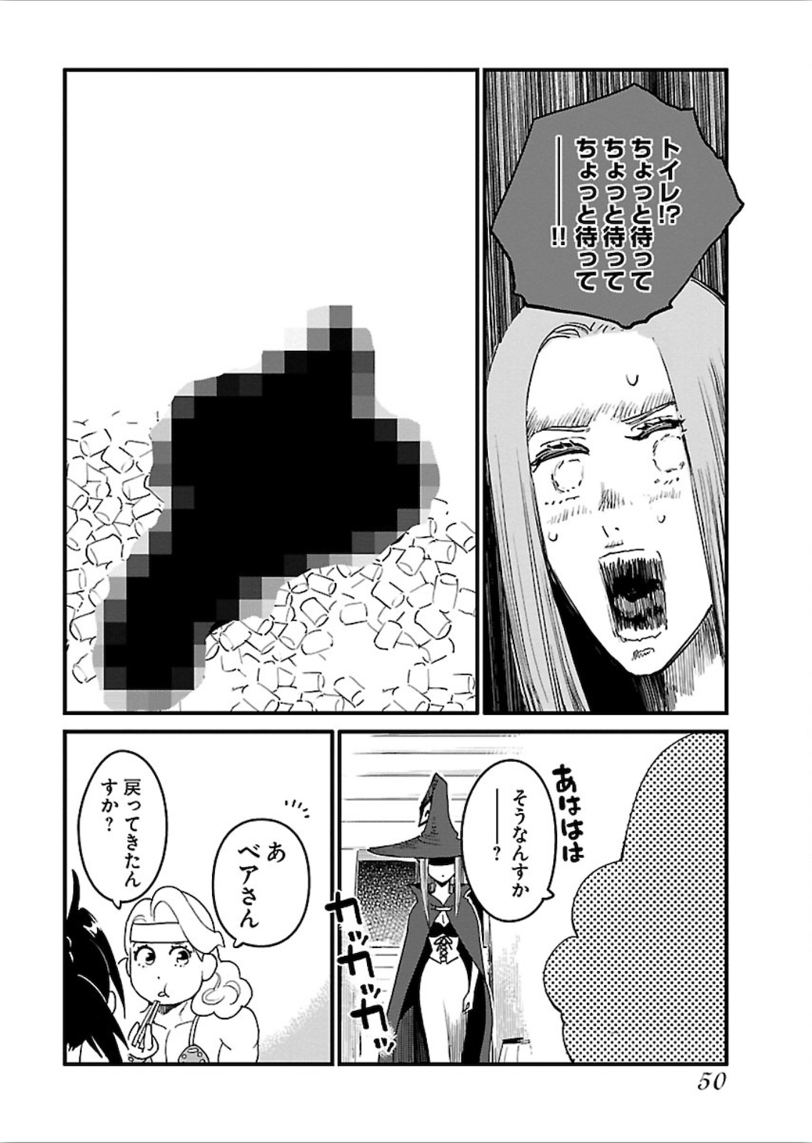 Arasa Quest - Chapter 14 - Page 14