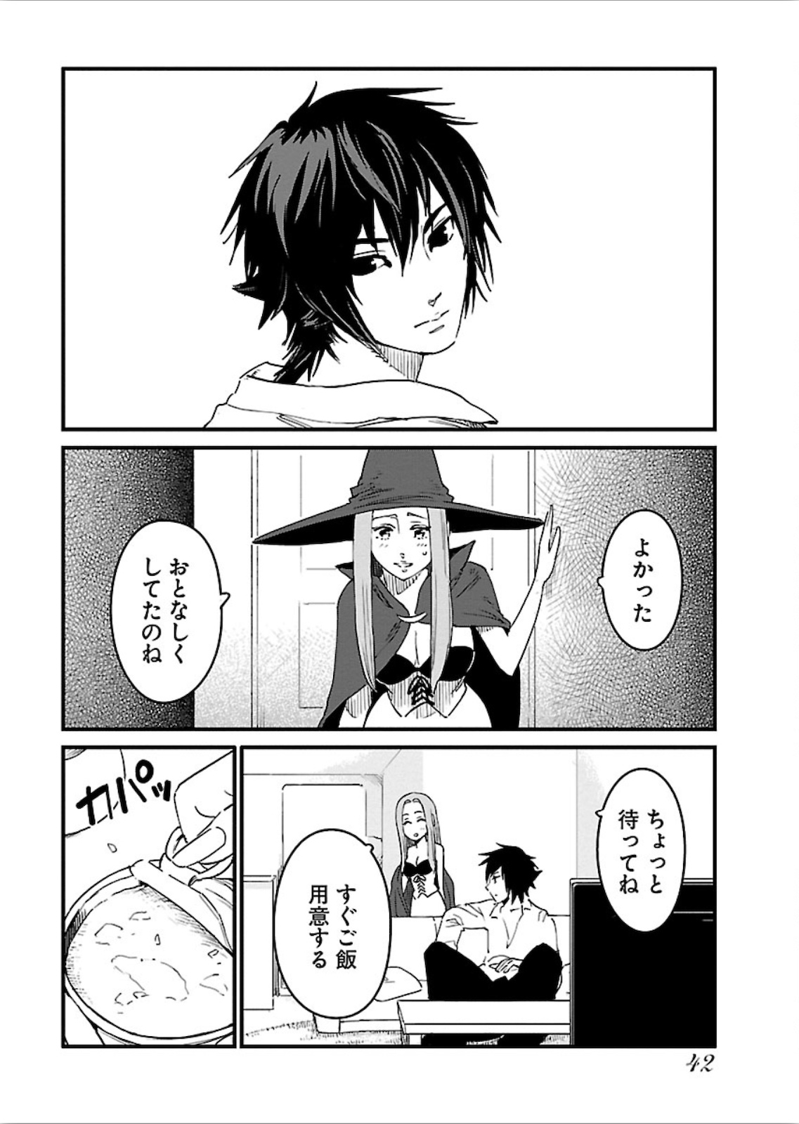 Arasa Quest - Chapter 14 - Page 6