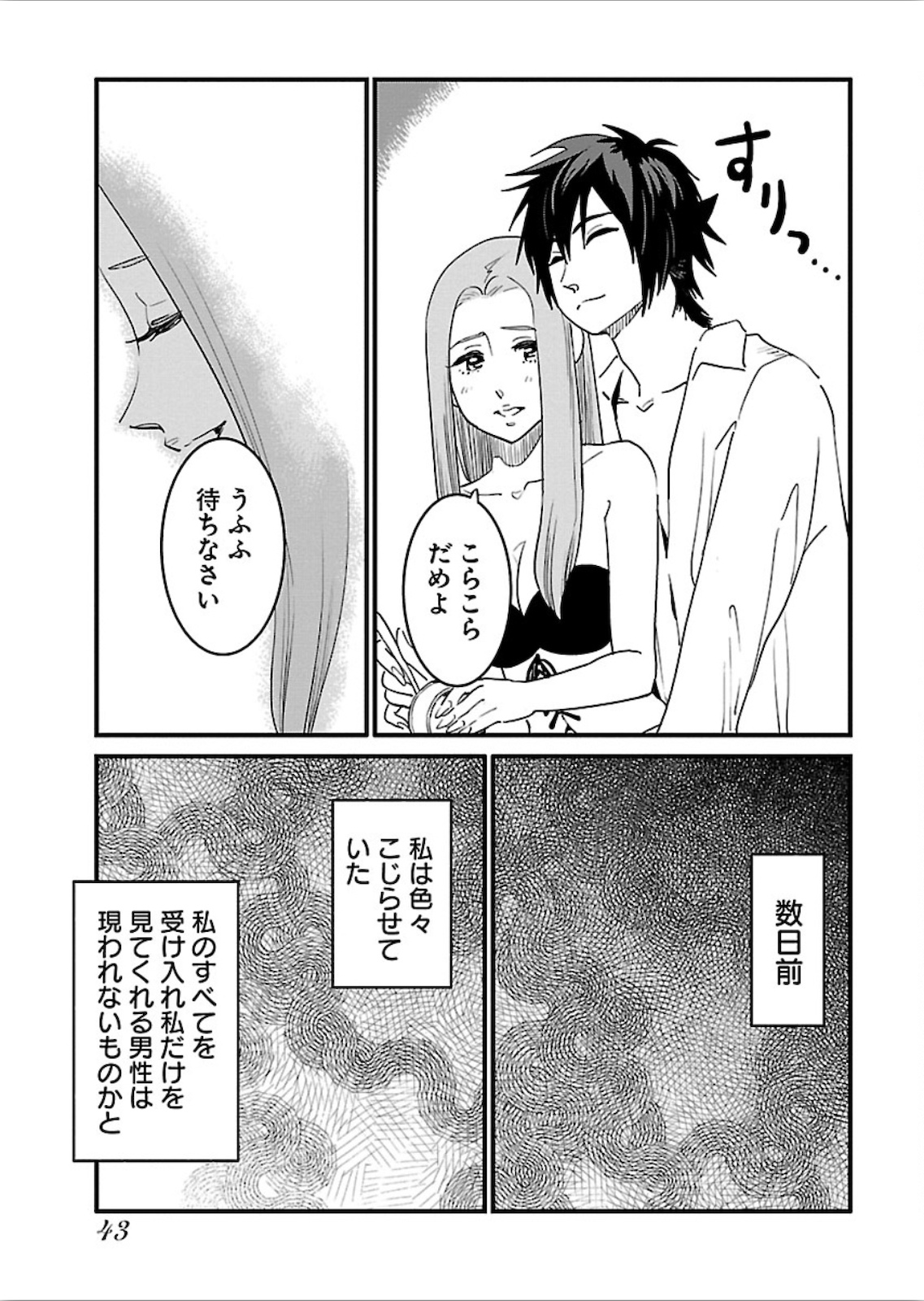 Arasa Quest - Chapter 14 - Page 7