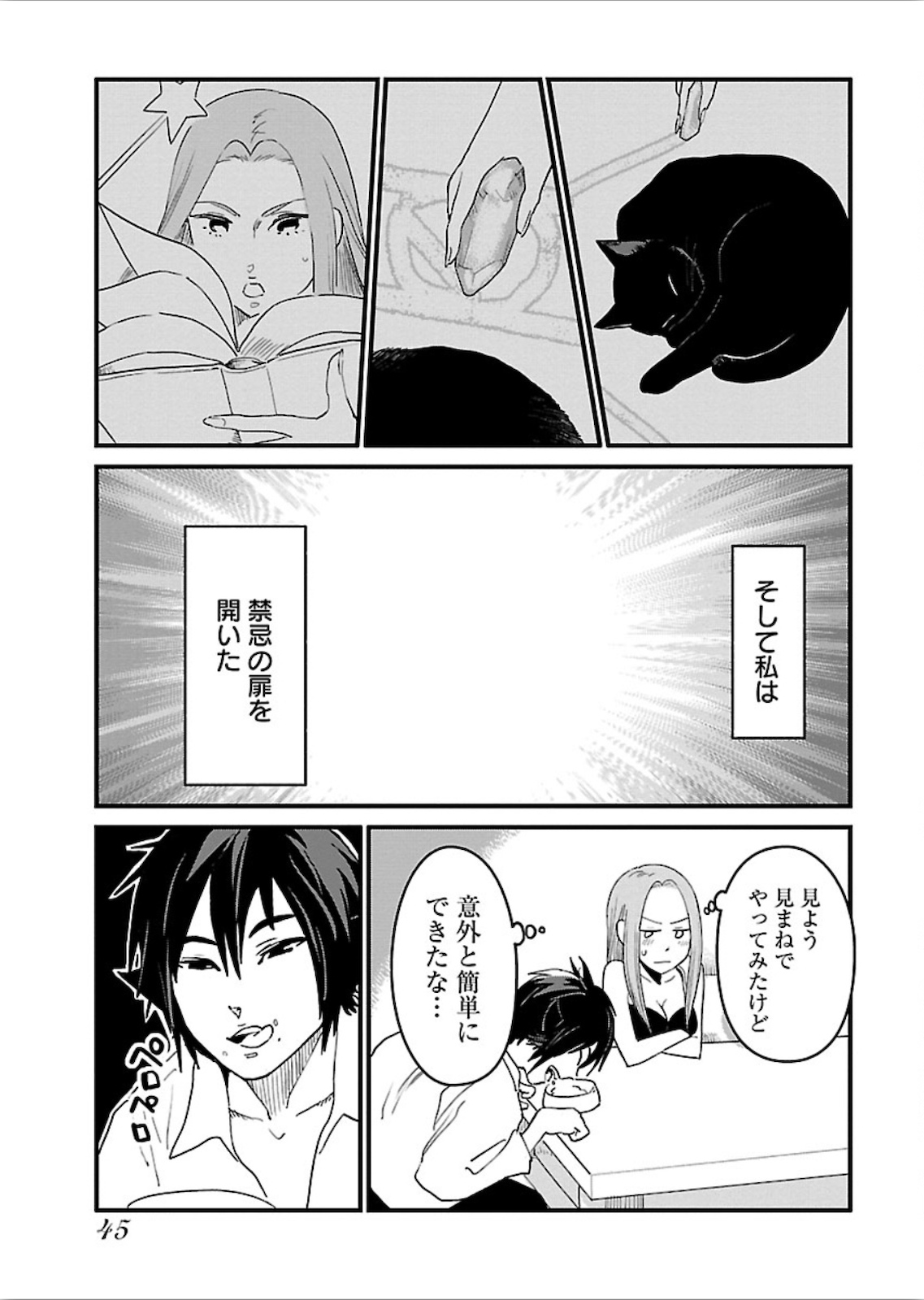 Arasa Quest - Chapter 14 - Page 9