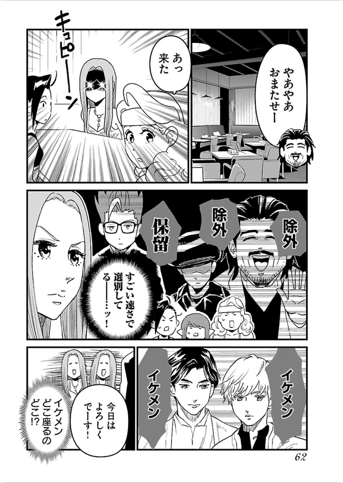 Arasa Quest - Chapter 15 - Page 10