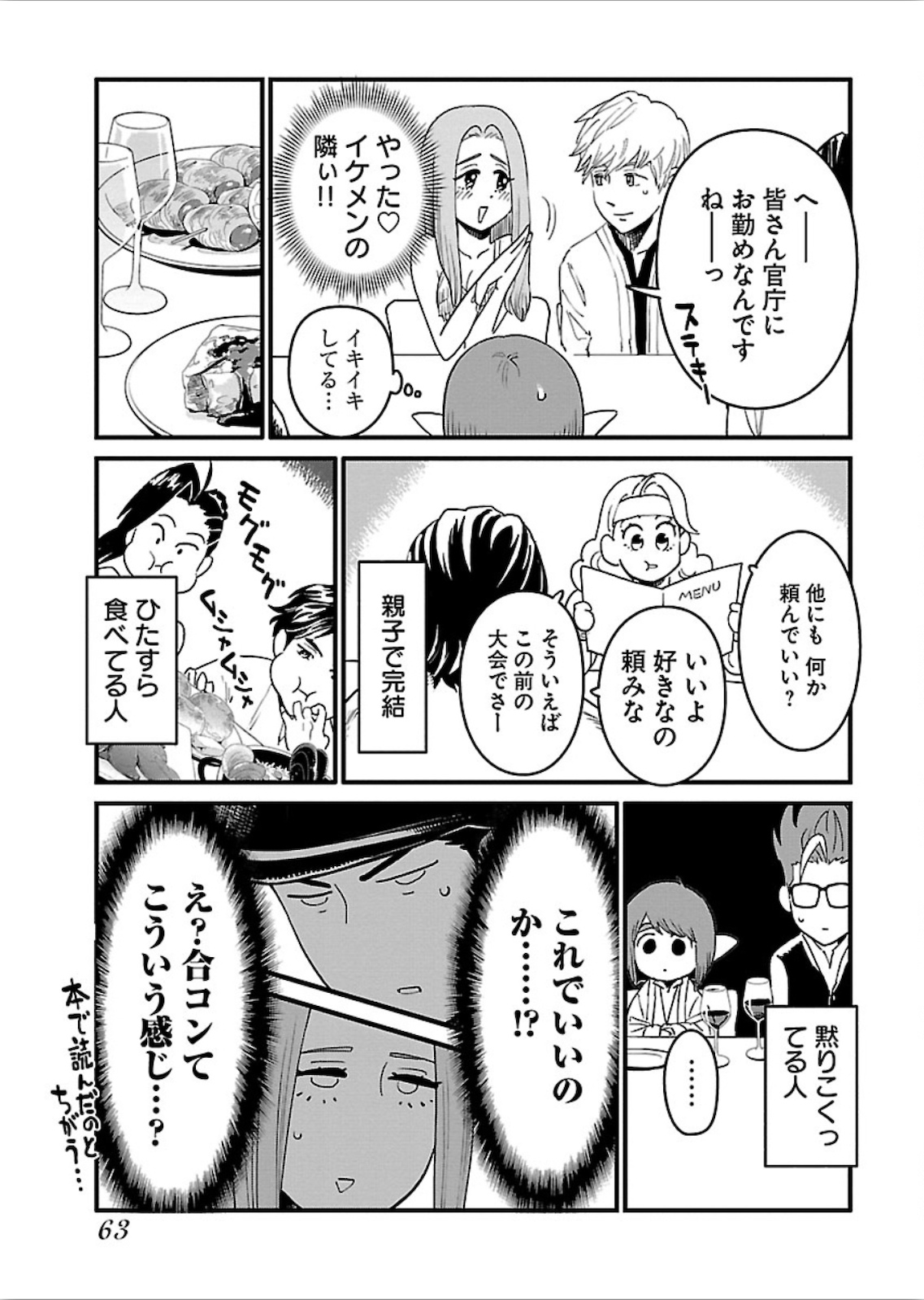 Arasa Quest - Chapter 15 - Page 11