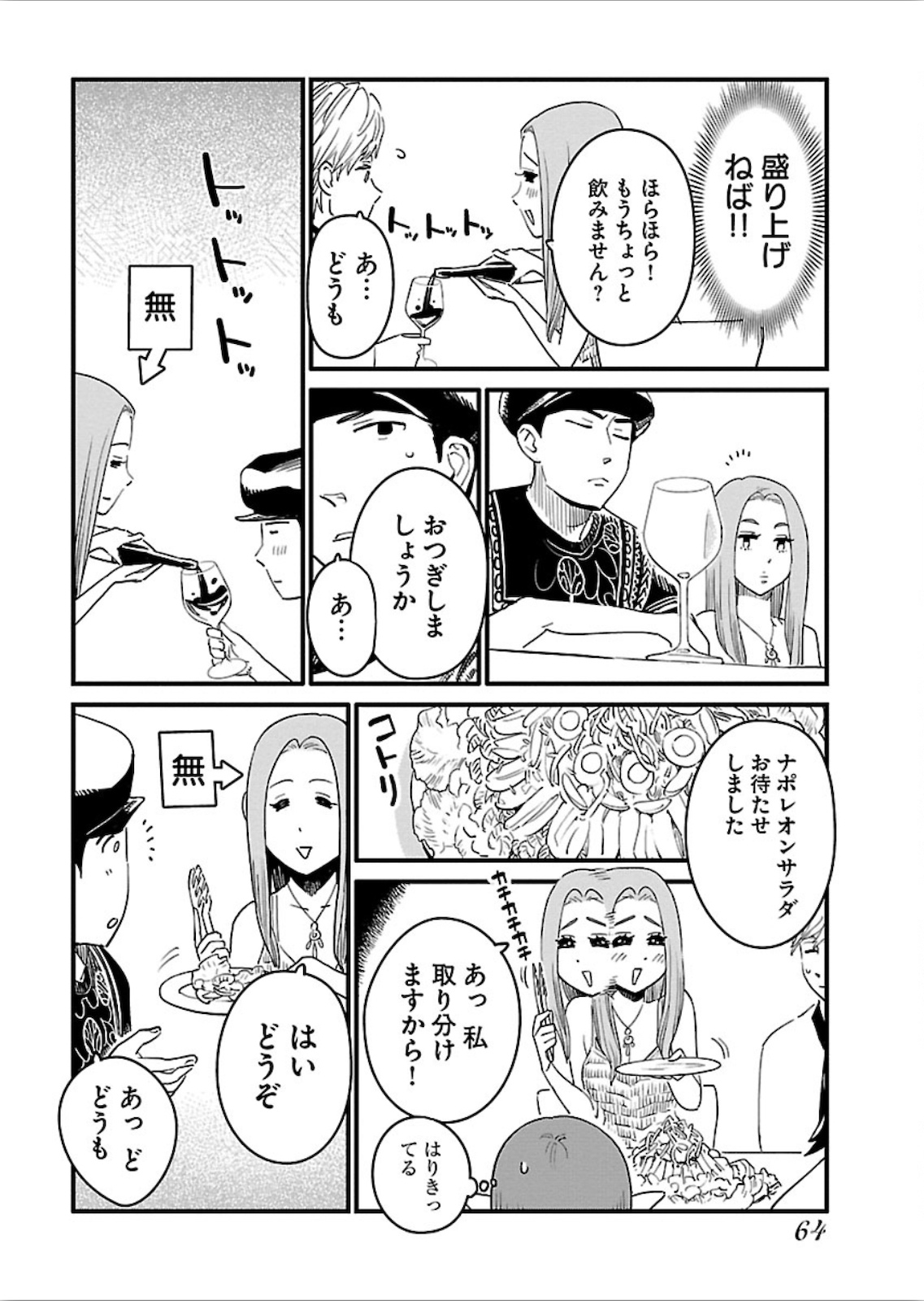 Arasa Quest - Chapter 15 - Page 12