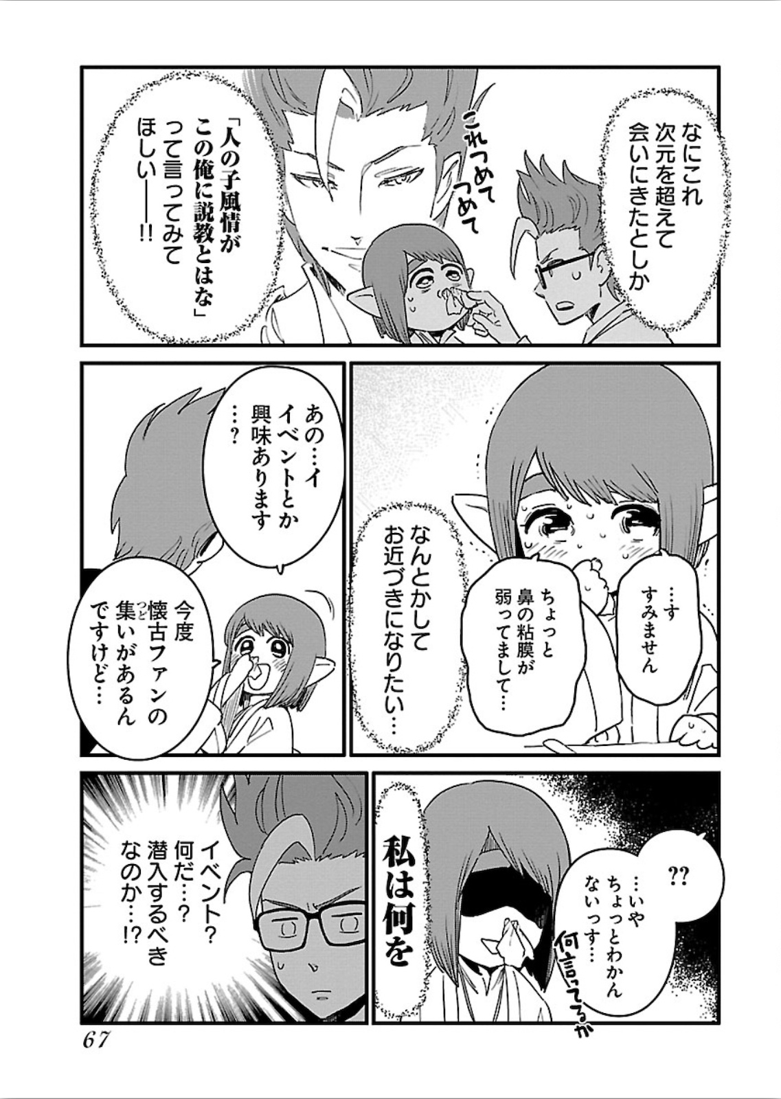 Arasa Quest - Chapter 15 - Page 15