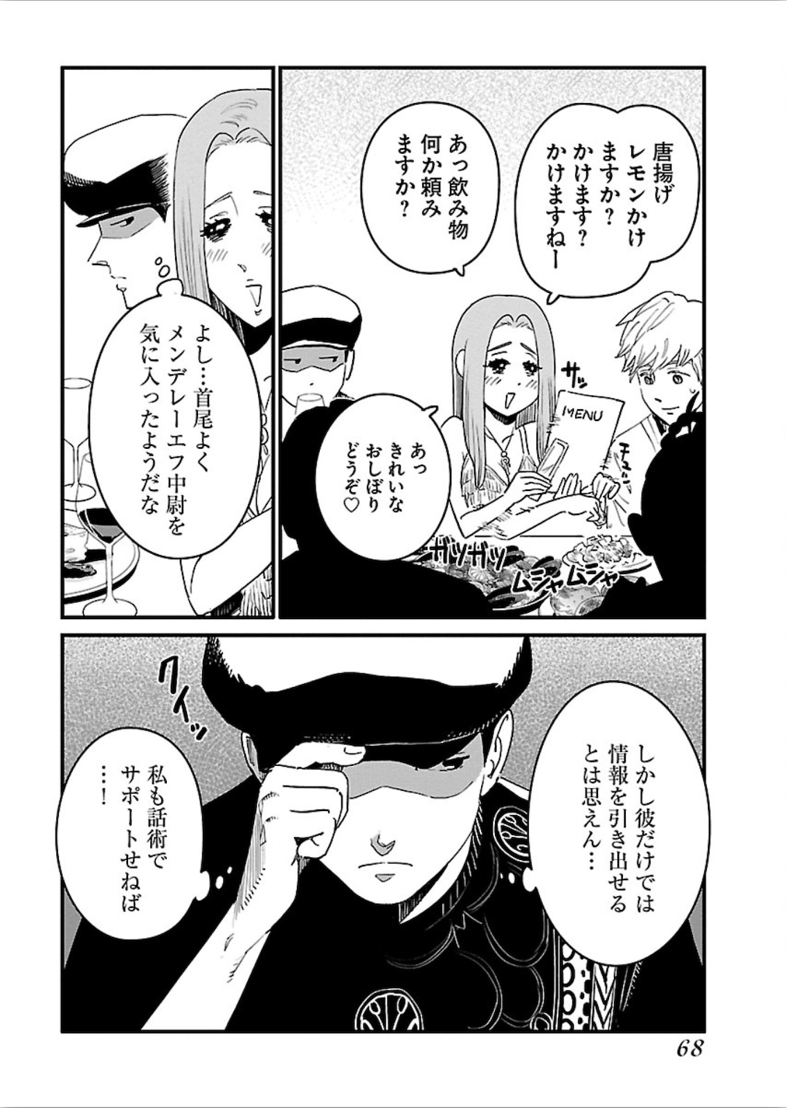 Arasa Quest - Chapter 15 - Page 16