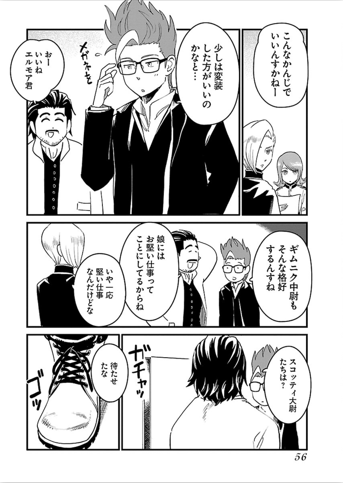 Arasa Quest - Chapter 15 - Page 4