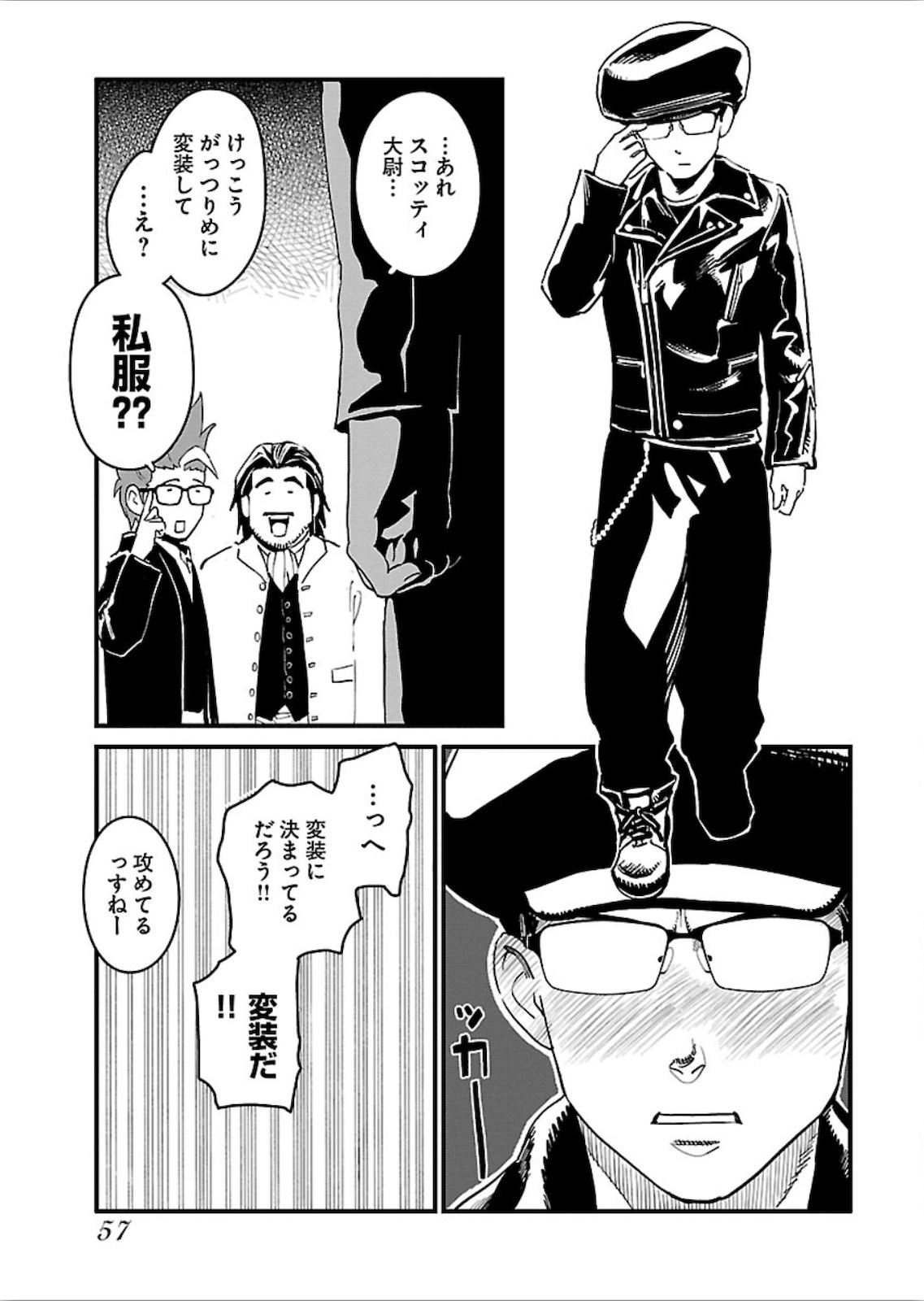 Arasa Quest - Chapter 15 - Page 5