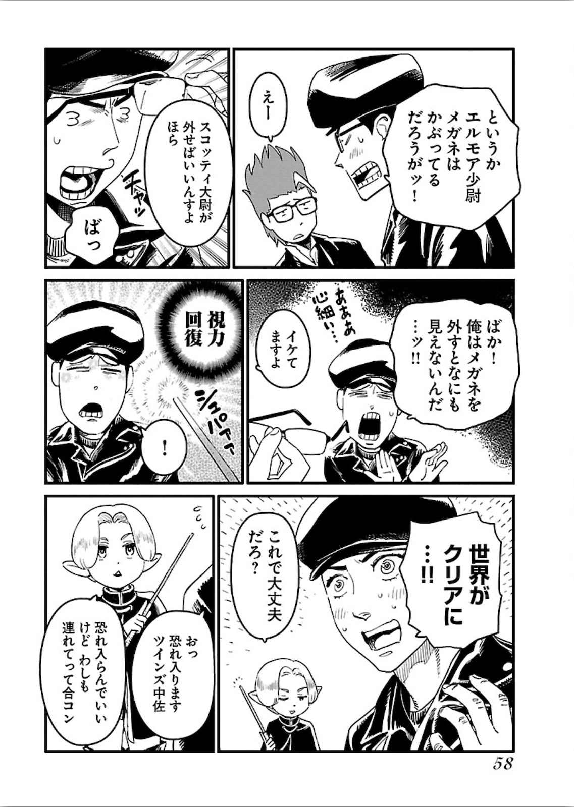 Arasa Quest - Chapter 15 - Page 6