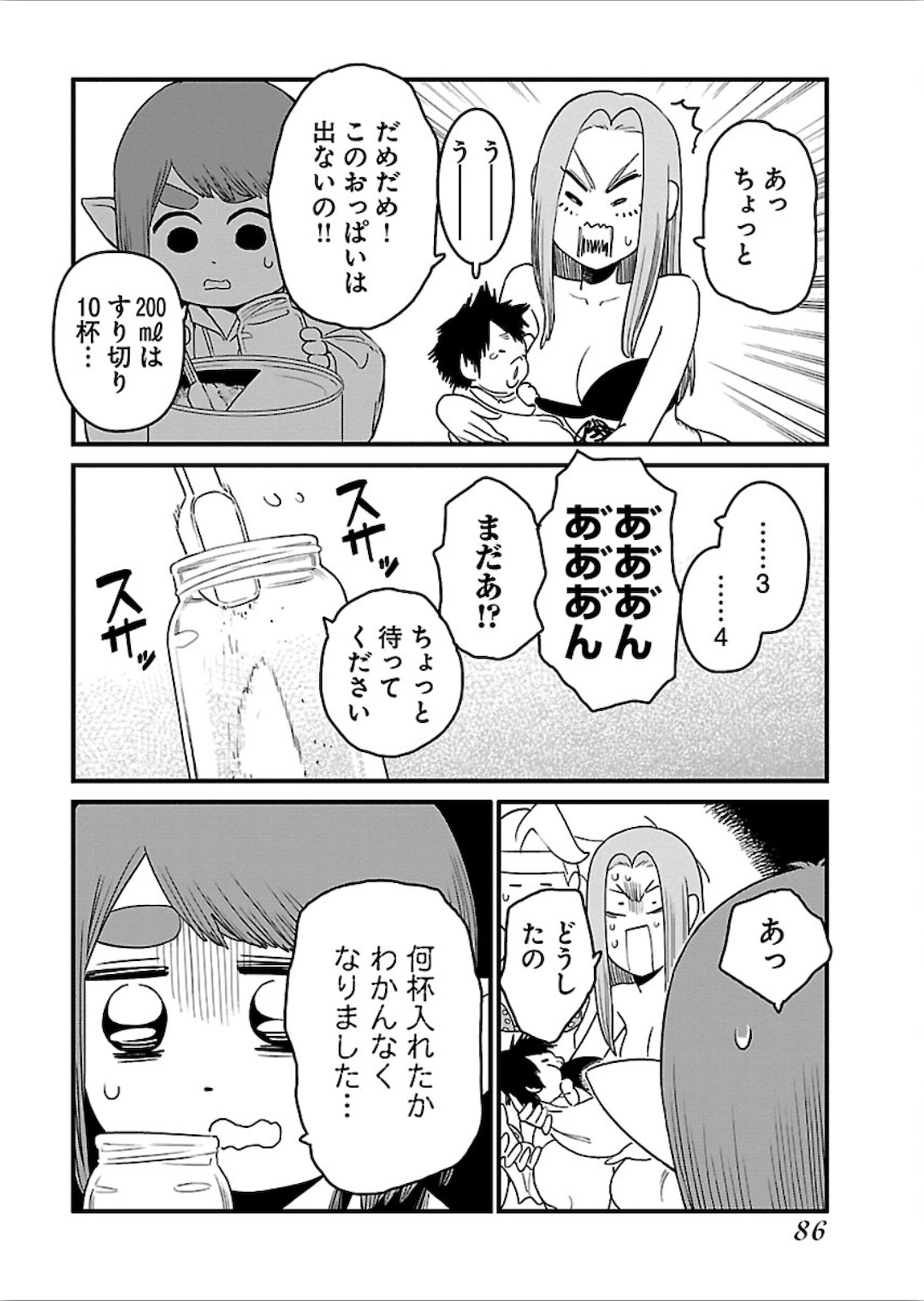 Arasa Quest - Chapter 16 - Page 10