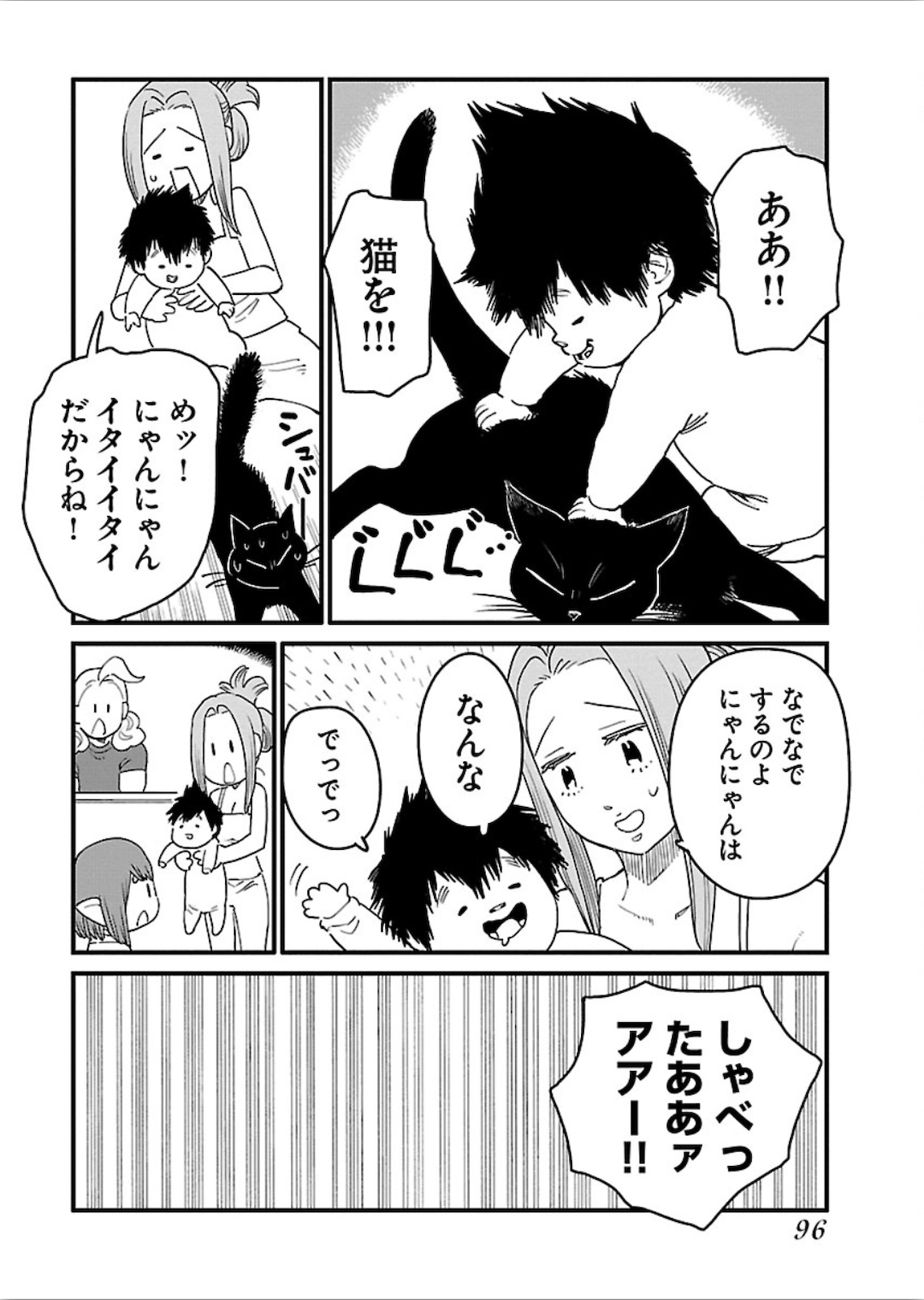 Arasa Quest - Chapter 16 - Page 20