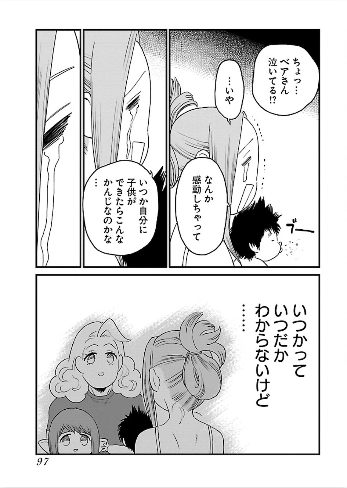 Arasa Quest - Chapter 16 - Page 21