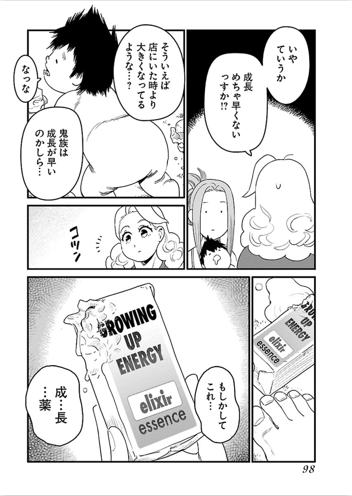 Arasa Quest - Chapter 16 - Page 22