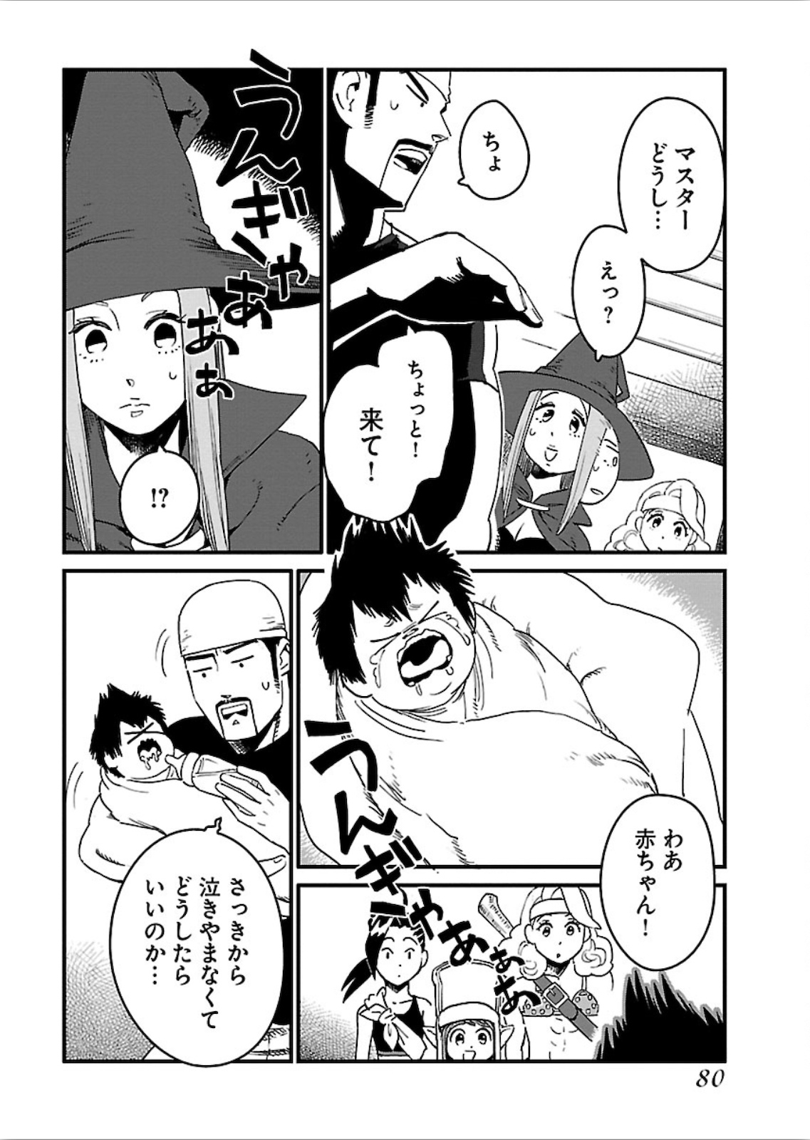 Arasa Quest - Chapter 16 - Page 4