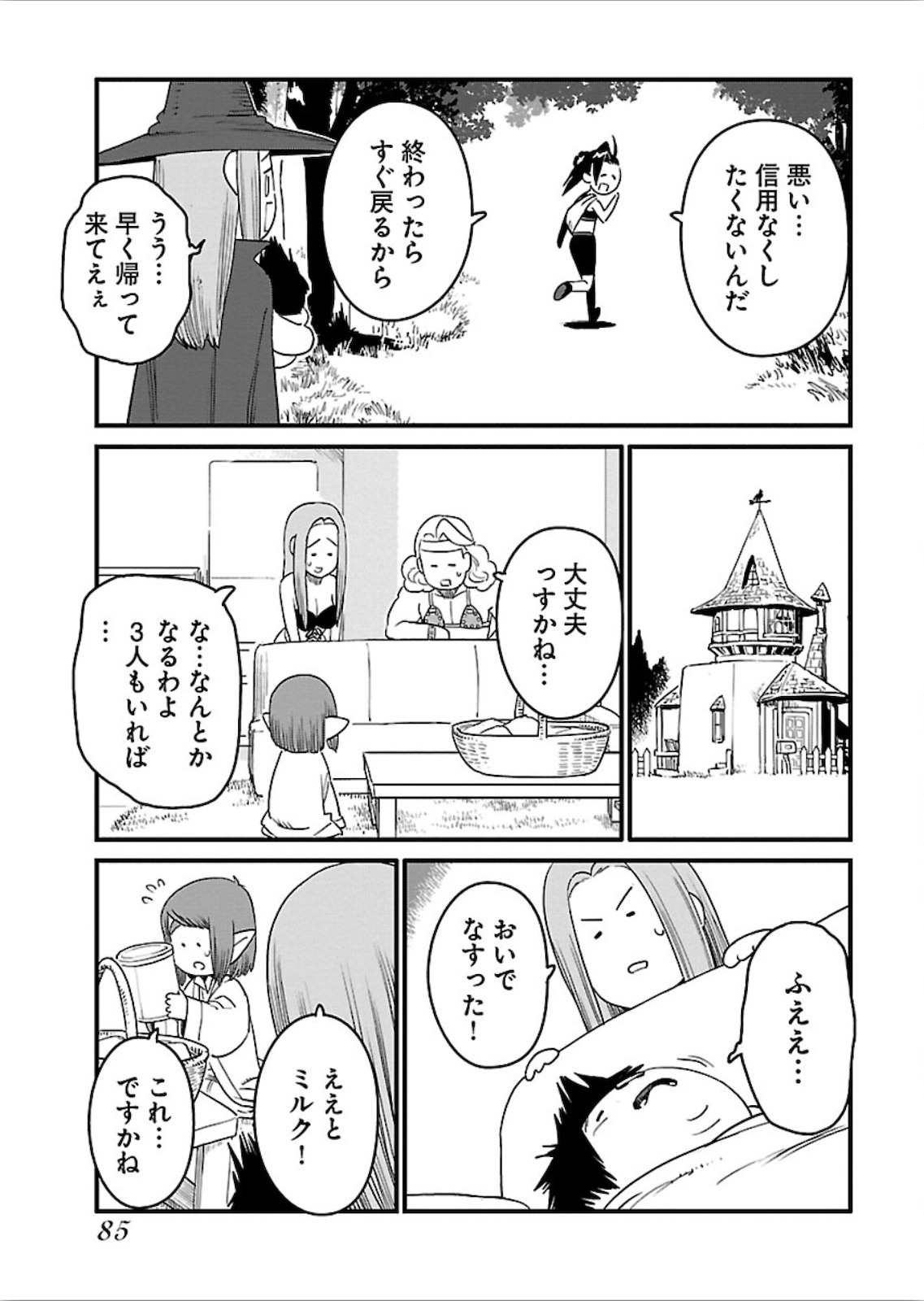 Arasa Quest - Chapter 16 - Page 9