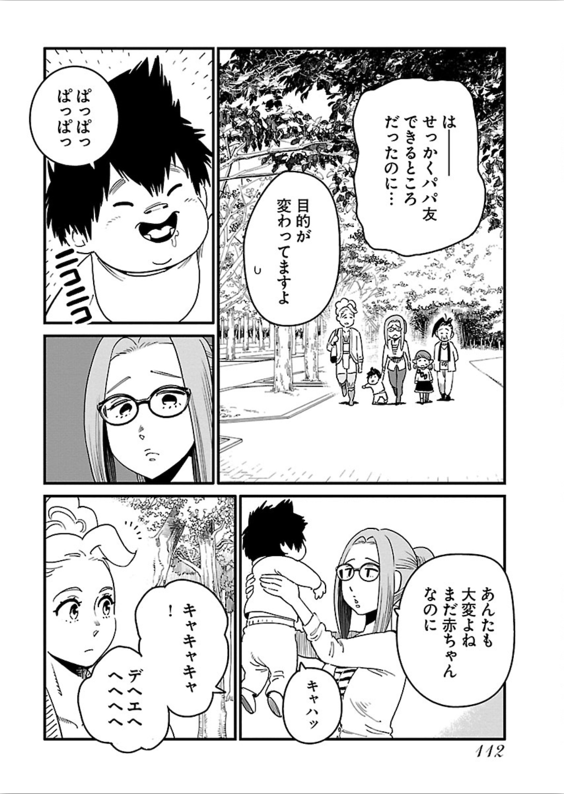 Arasa Quest - Chapter 17 - Page 12