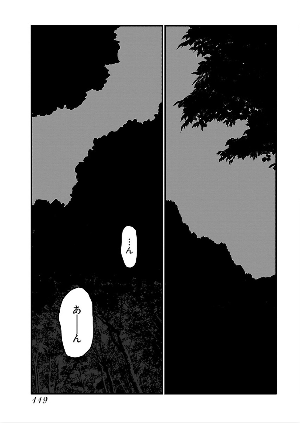 Arasa Quest - Chapter 17 - Page 19